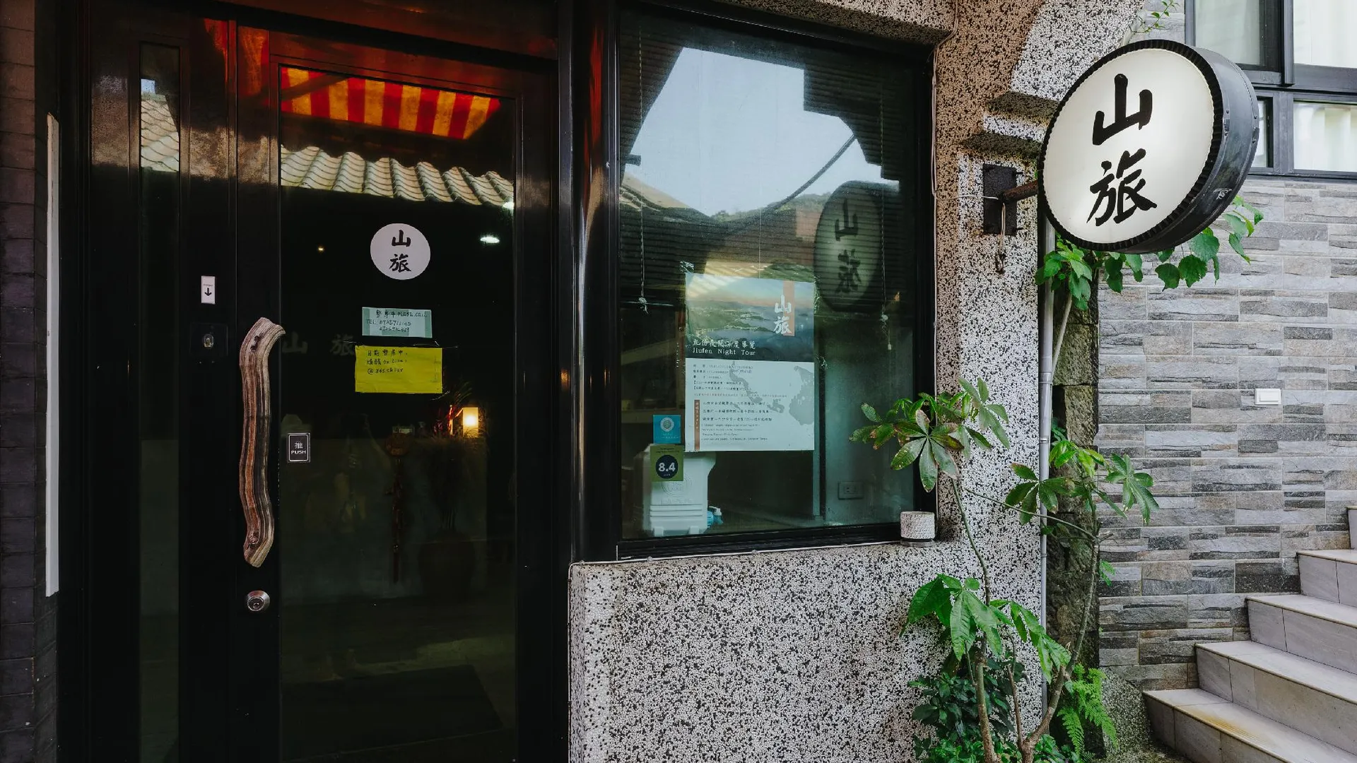 타이베이 마운틴 트래블러 인 3성급 게스트하우스 수영장