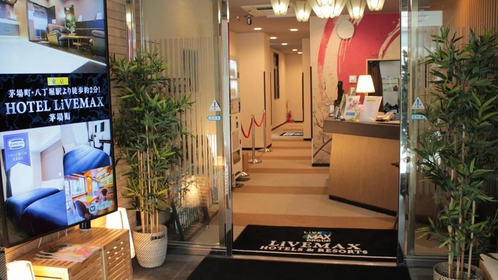 교토 호텔 라이브맥스 버짓 교토 에키마에 2성급 호텔 외관