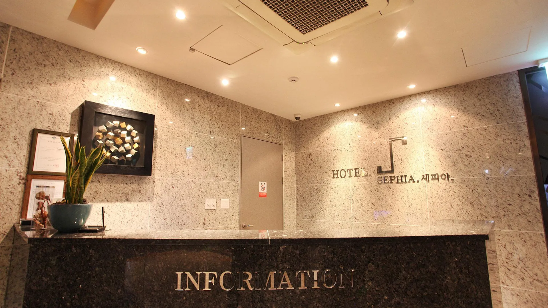 서울 노원 세피아 3성급 호텔 부대시설