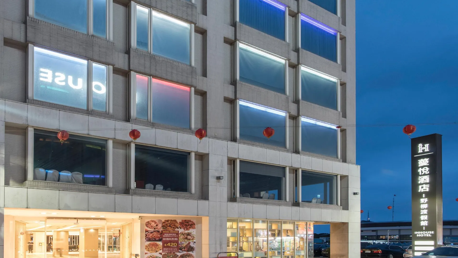 타이베이 인하우스 호텔 예류 4성급 호텔 레스토랑