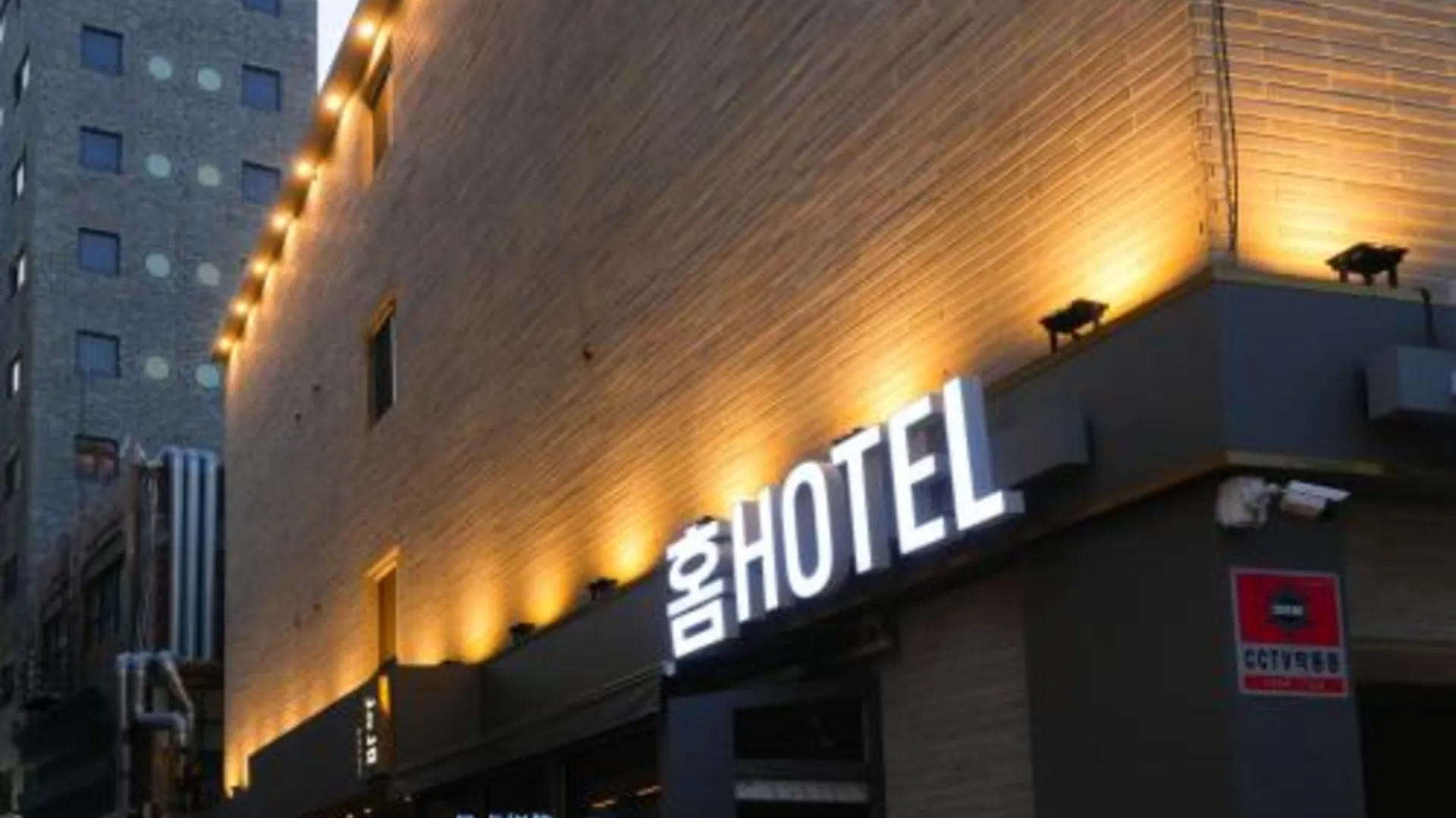 서울 영등포 호텔 홈 3성급 게스트하우스 레스토랑