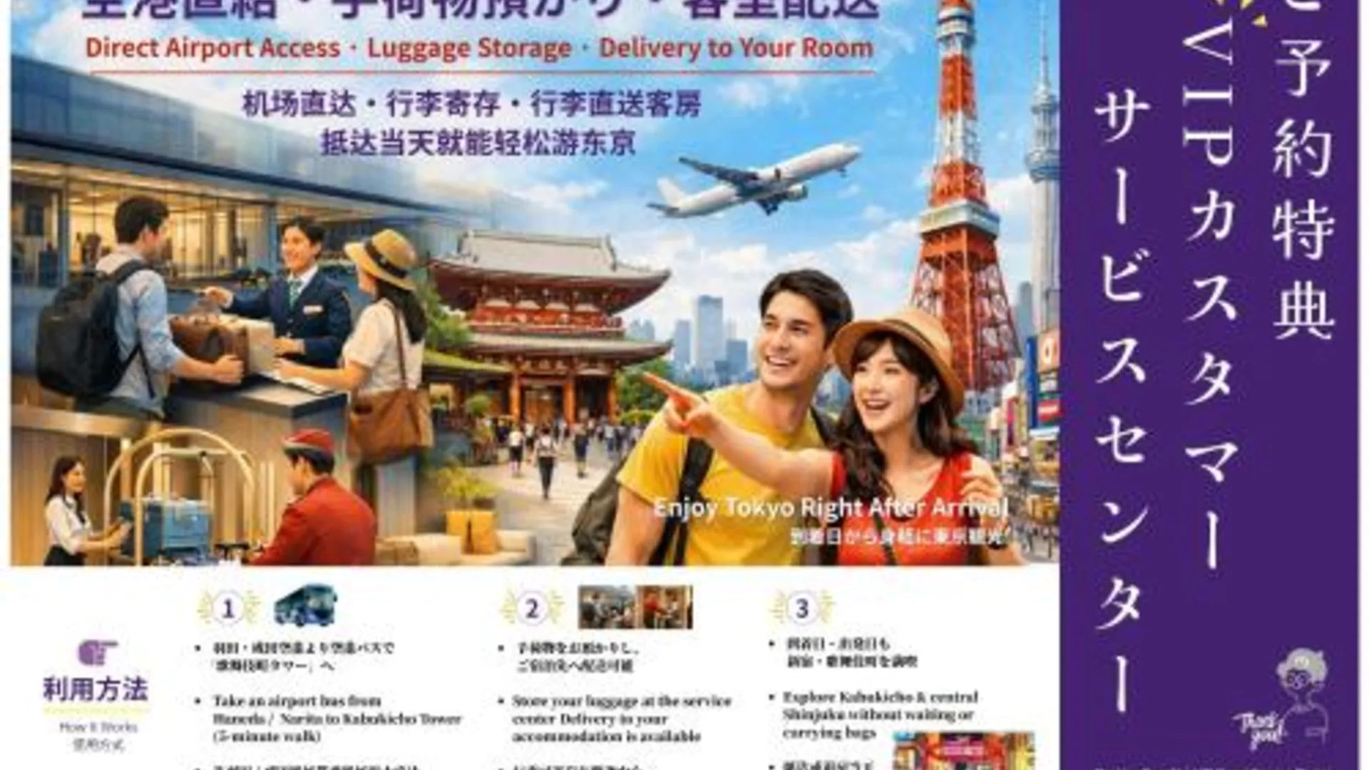 도쿄 / 동경 7時IN19時OUT # 新宿歌舞伎町エリアまで電車4分 # 駅近8分 # 専用バスキッチン # 最大3名 # 7 00 IN19 00 OUT # 4 min train to Shinjuku 2성급 게스트하우스 레스토랑