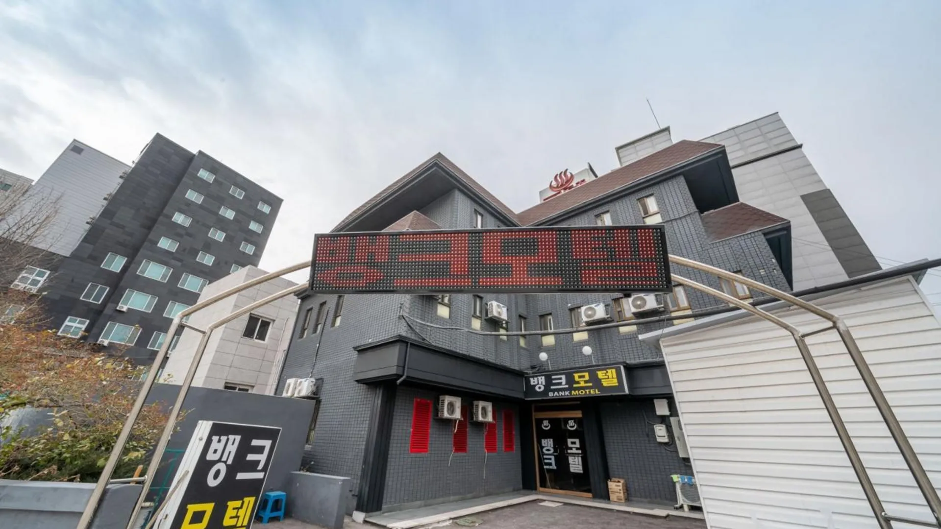 서울 강서 김포공항 뱅크 모텔 3성급 호텔 로비