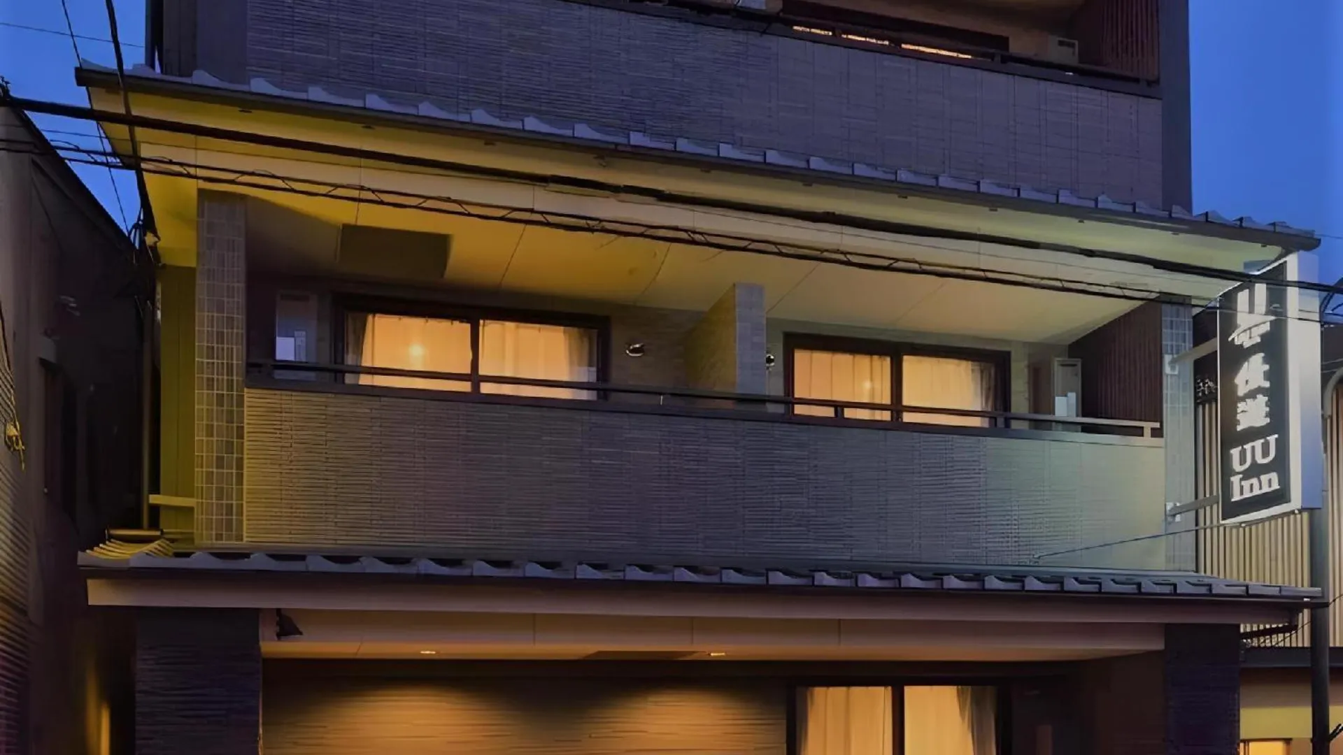 교토 UU 인 교토 3성급 호텔 전망