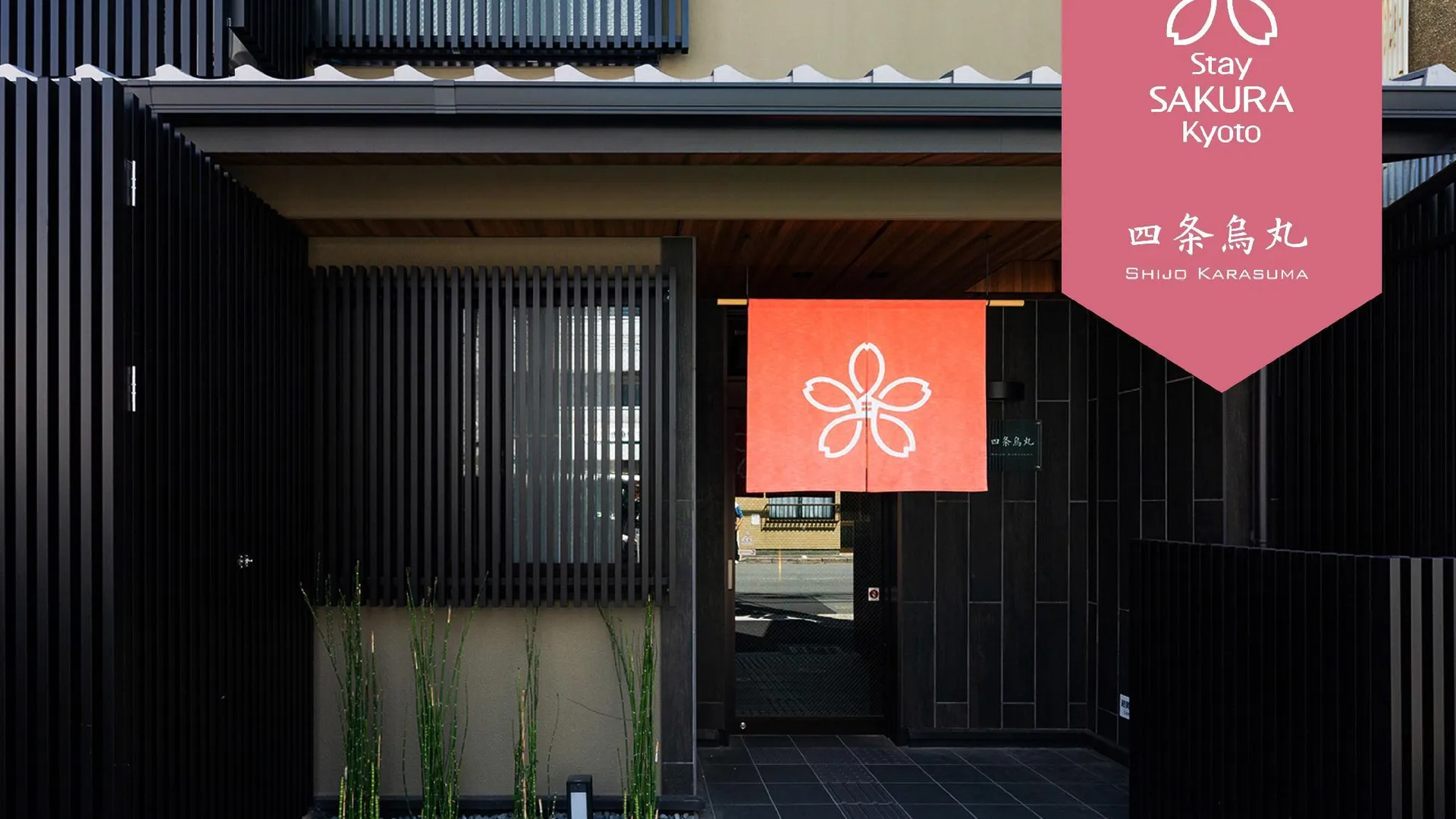 교토 스테이 사쿠라 교토 시조 가라스마 3성급 호텔 객실