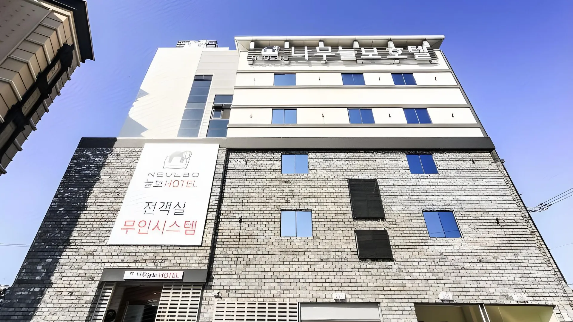 울산 울산 일산 나무늘보 2성급 호텔 부대시설