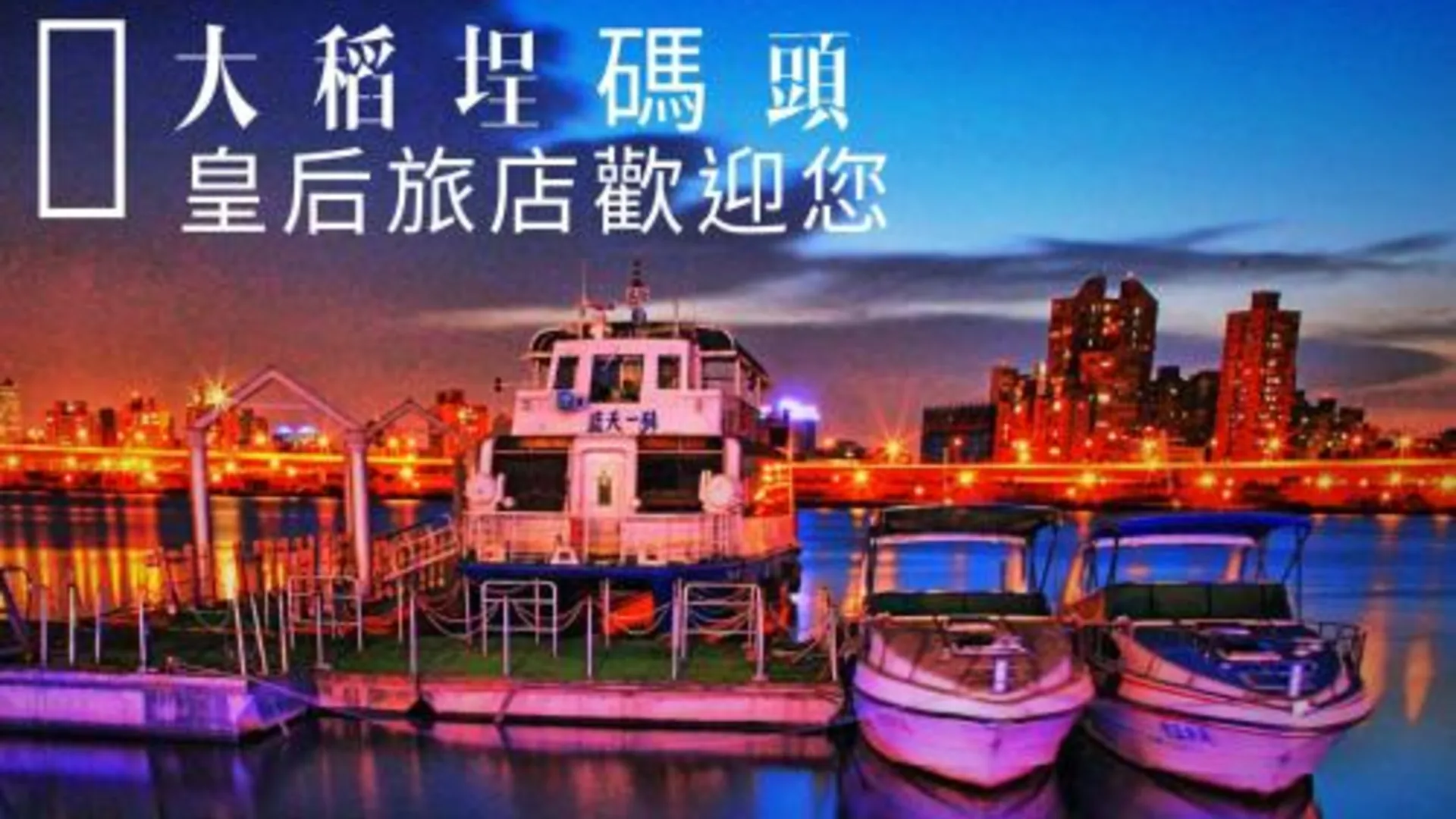 타이베이 Queens Hotel 3성급 호텔 전망