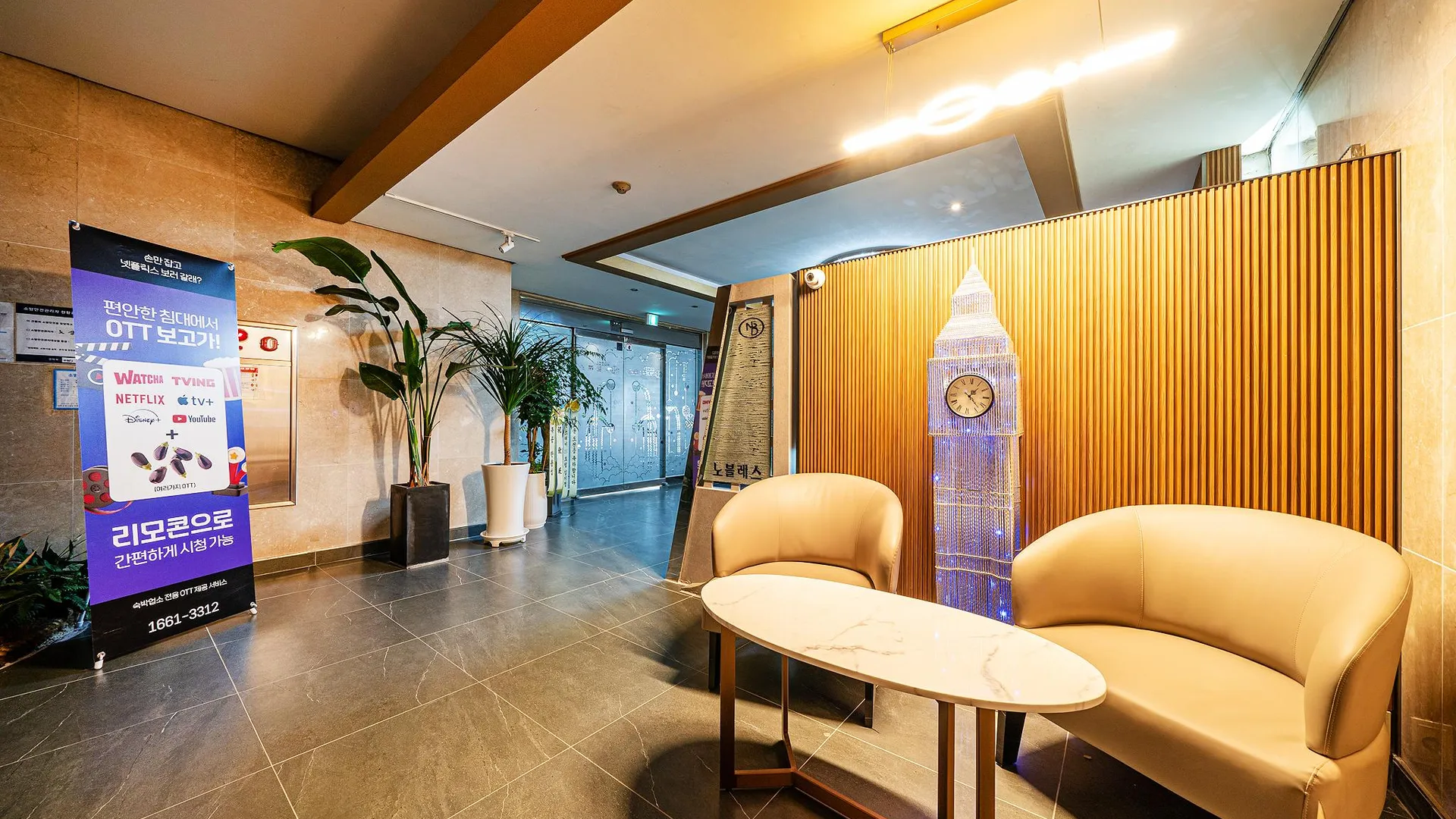 서울 고양 주교 노블레스 호텔 레스토랑