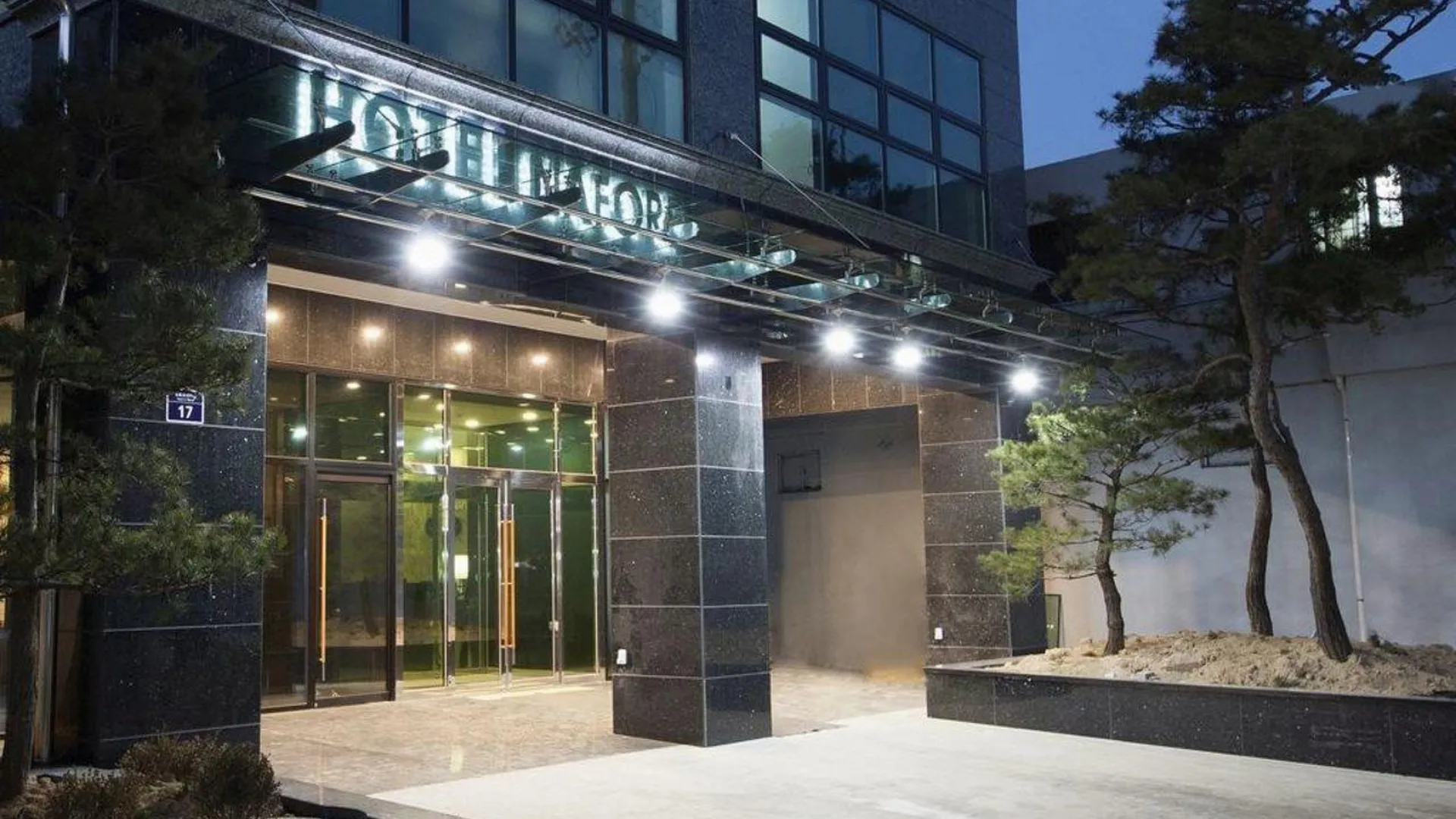 서울 호텔 나포레 3성급 호텔 로비