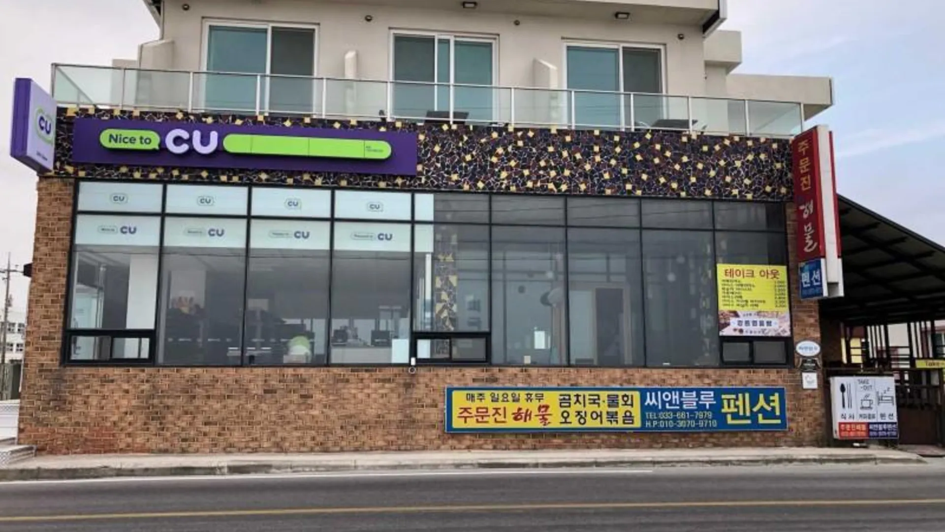 강릉 씨앤블루펜션