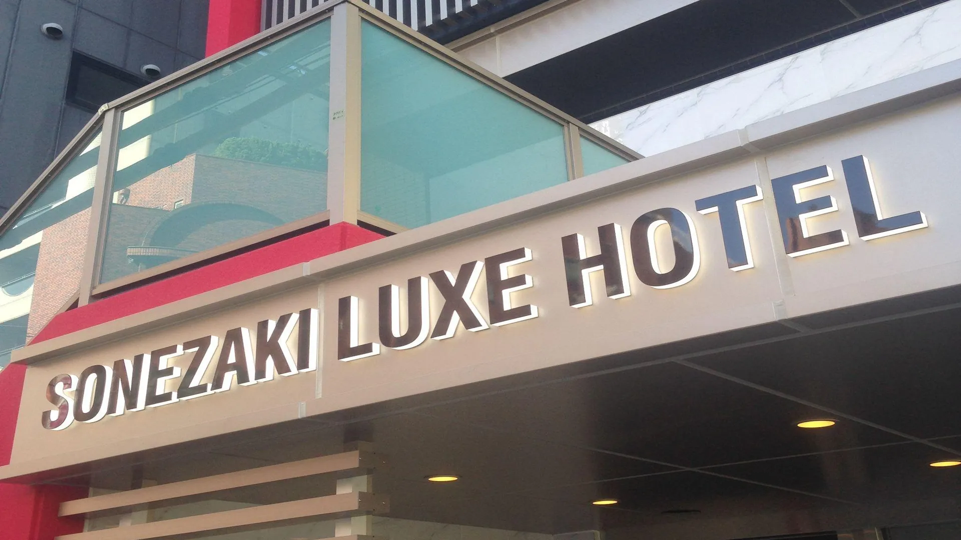 오사카 소네자키 럭스 호텔 4성급 호텔 객실