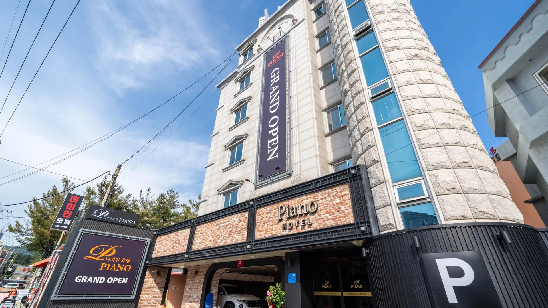 대전 대전 용전 디자인 호텔 피아노 2성급 호텔 외관