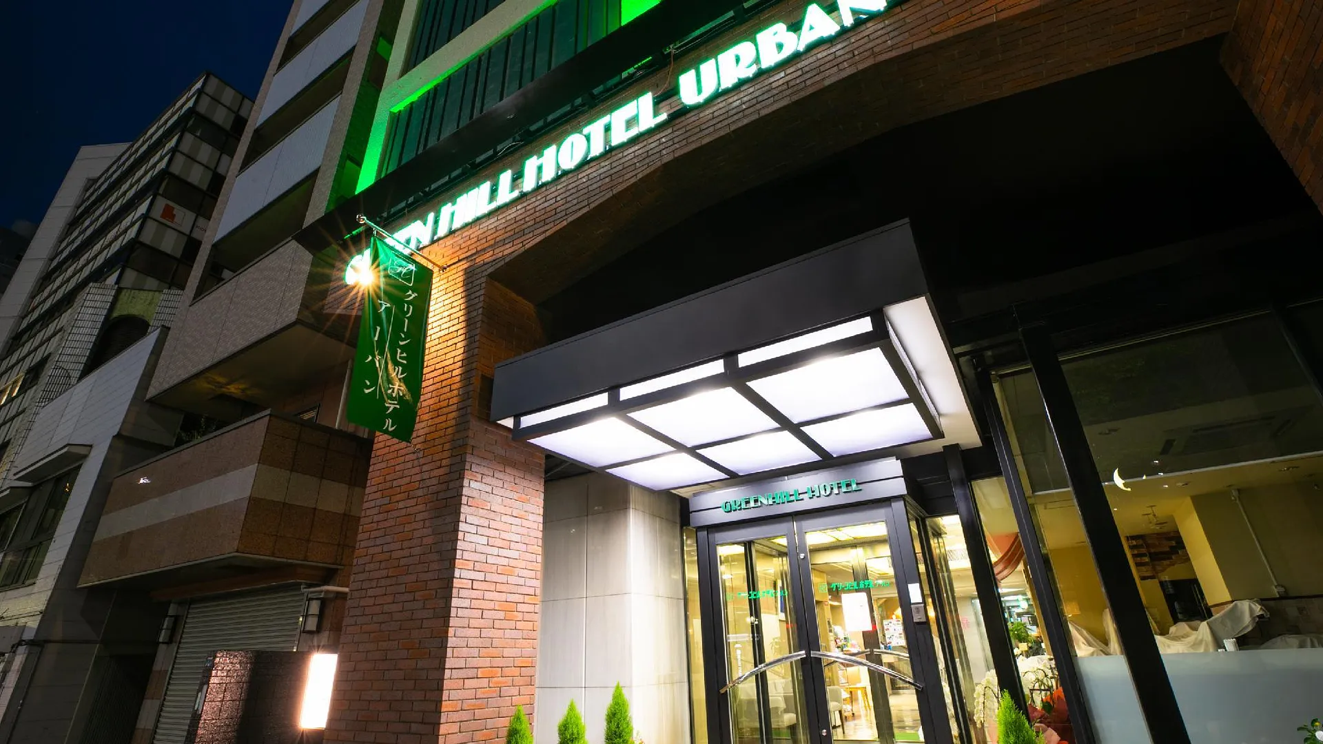 고베 그린 힐 호텔 울반 3성급 호텔 객실