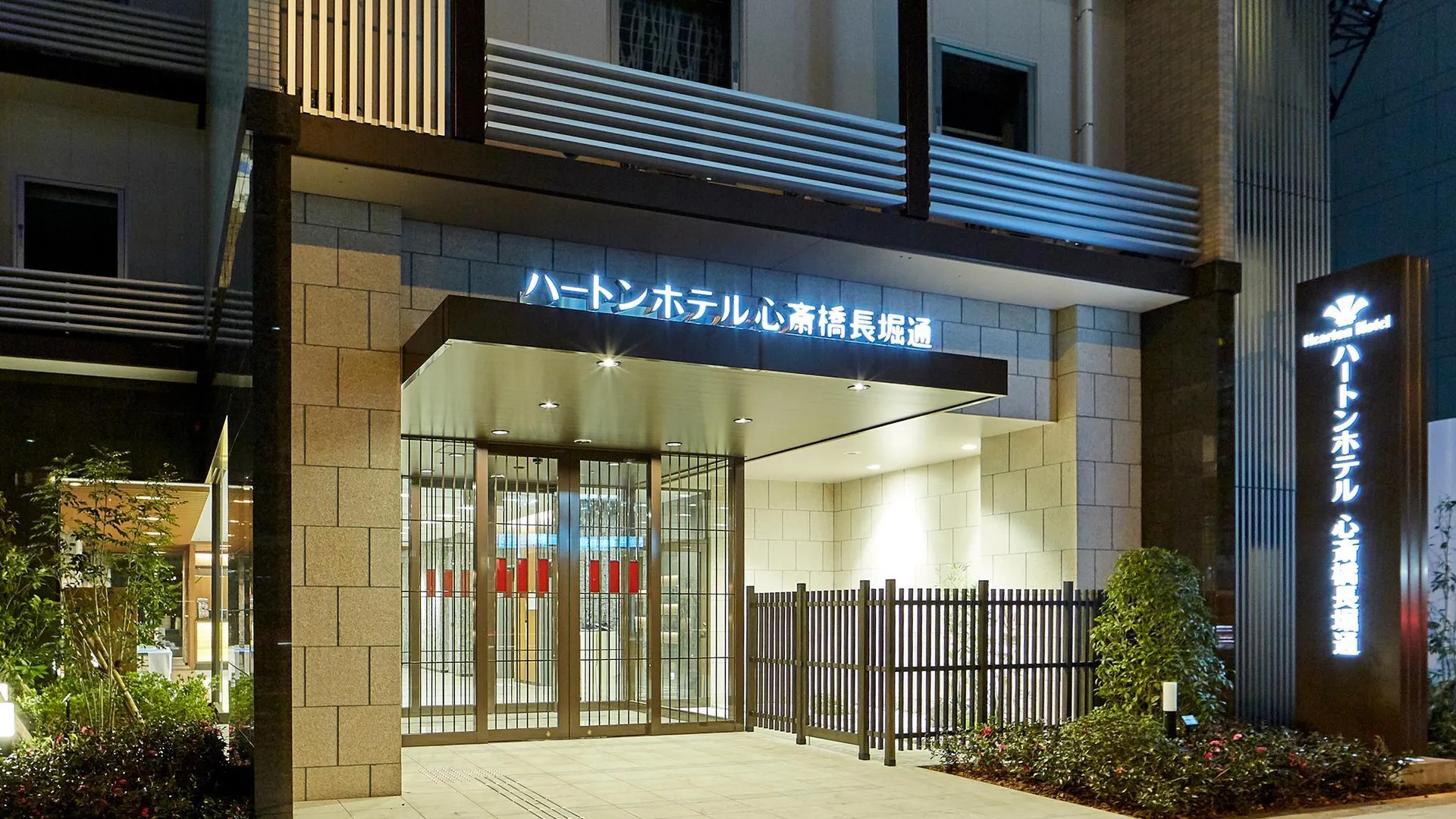 오사카 하튼 호텔 신사이바시 나가호리도리 3성급 호텔 객실