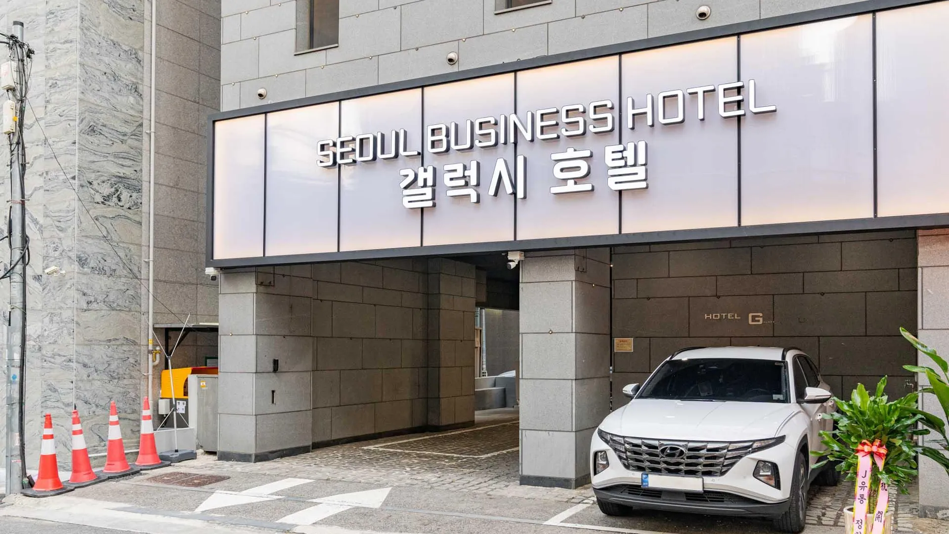 서울 영등포 호텔 갤럭시 호텔 레스토랑