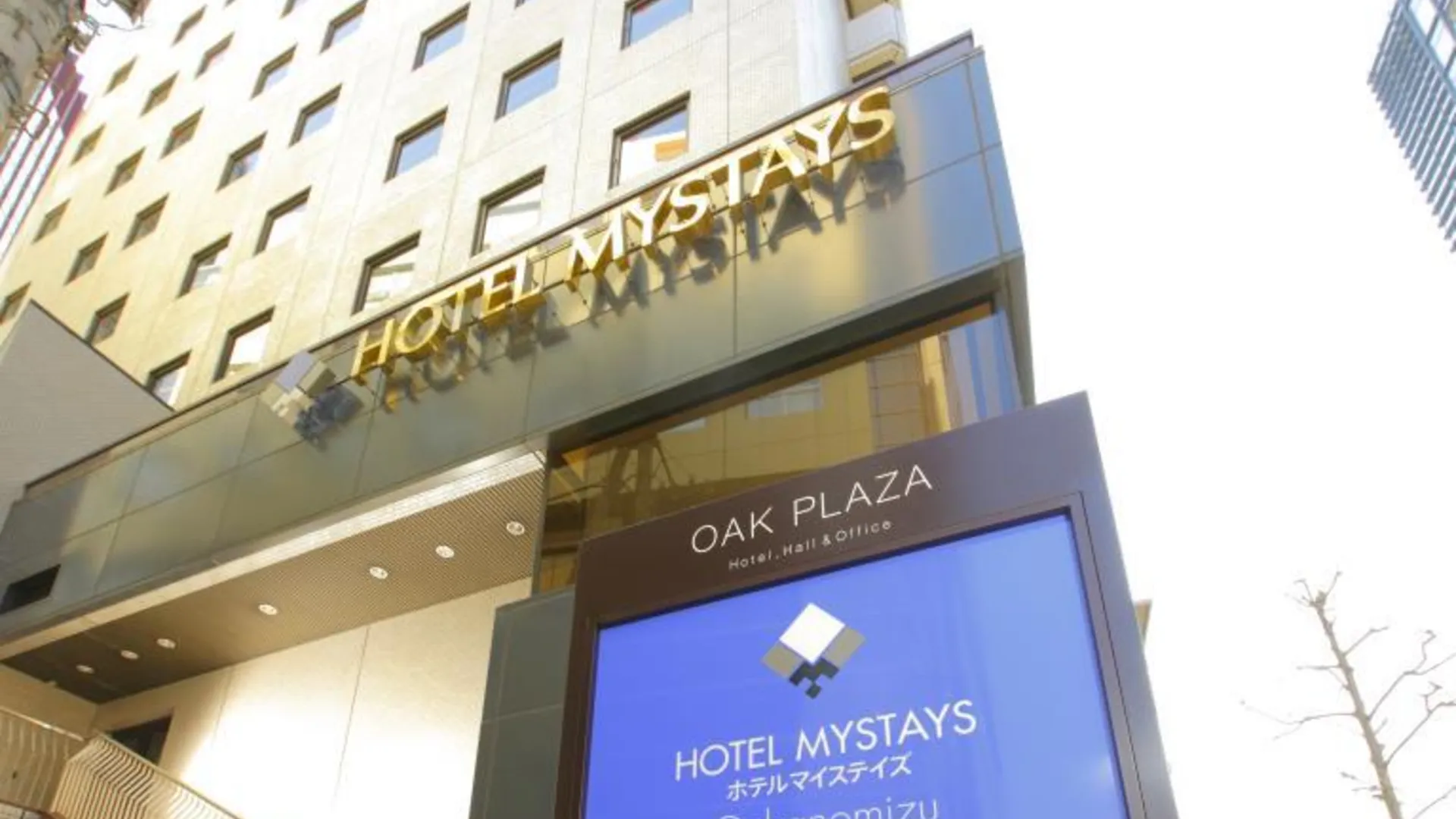 도쿄 / 동경 호텔 마이스테이 오차노미즈 CC 4성급 호텔 객실