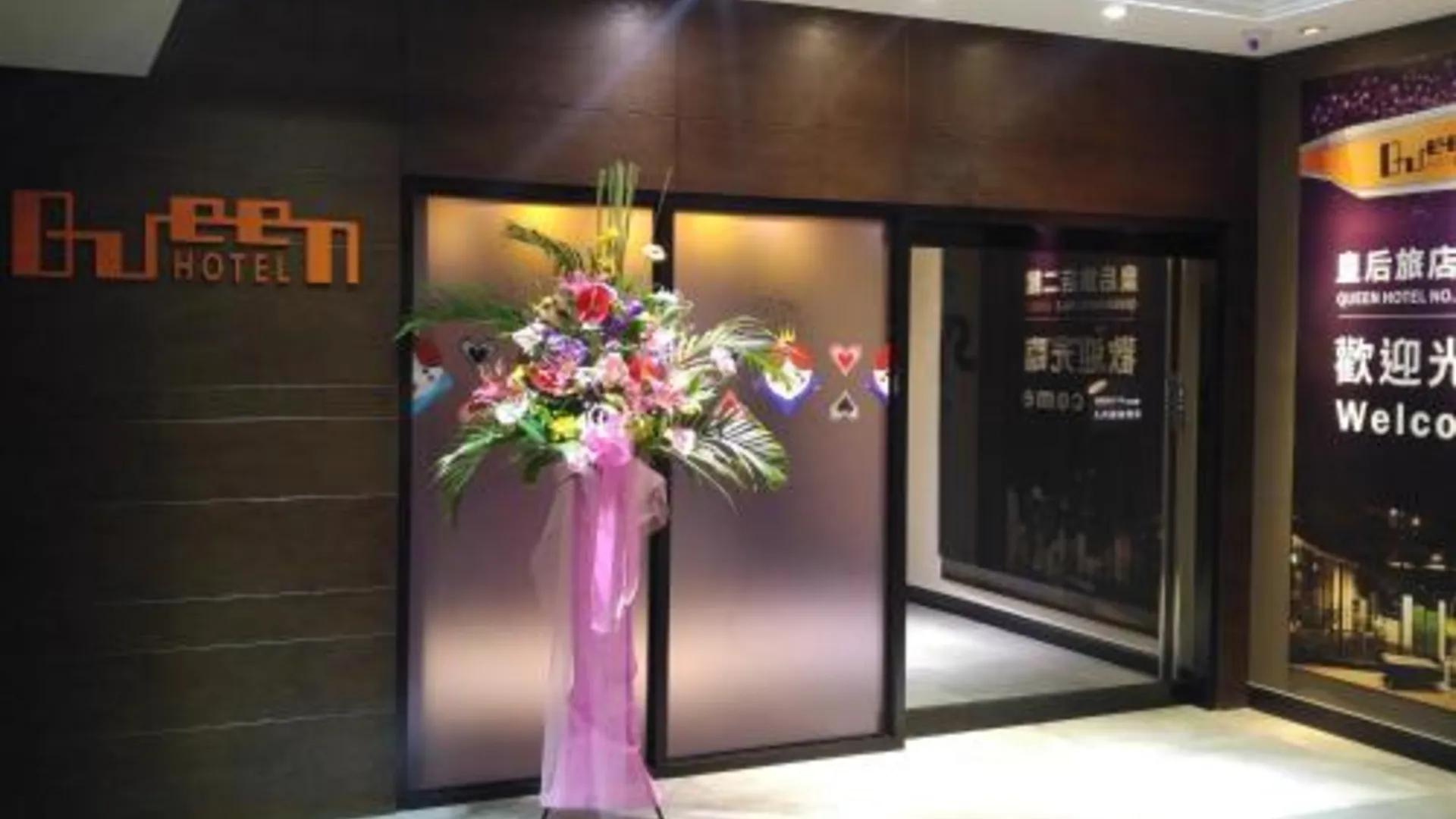 타이베이 퀸 호텔 II 3성급 호텔 로비