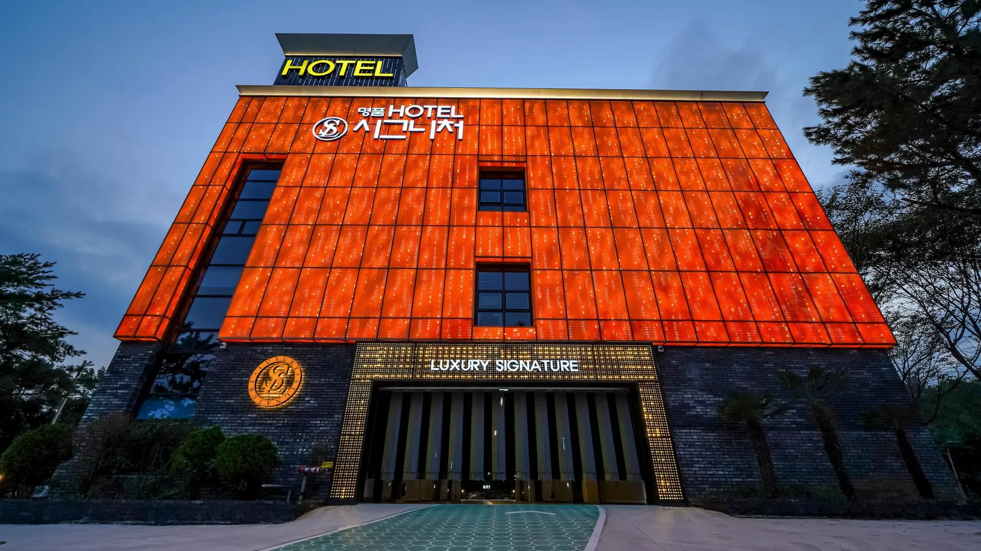 고성 고성 명품무인호텔 시그니처 2성급 호텔 수영장