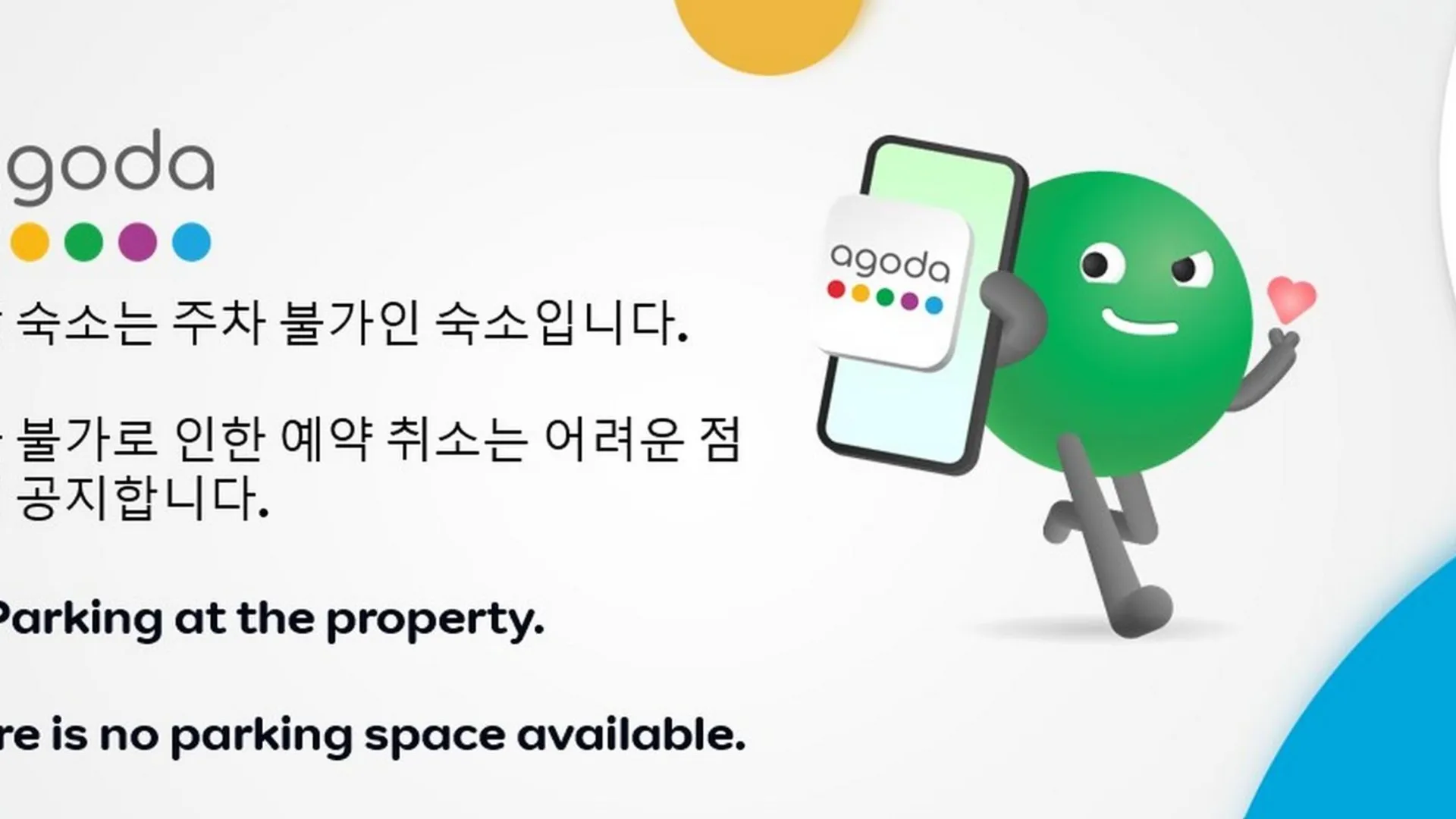 서울 잠실 에덴 2성급 호텔 전망