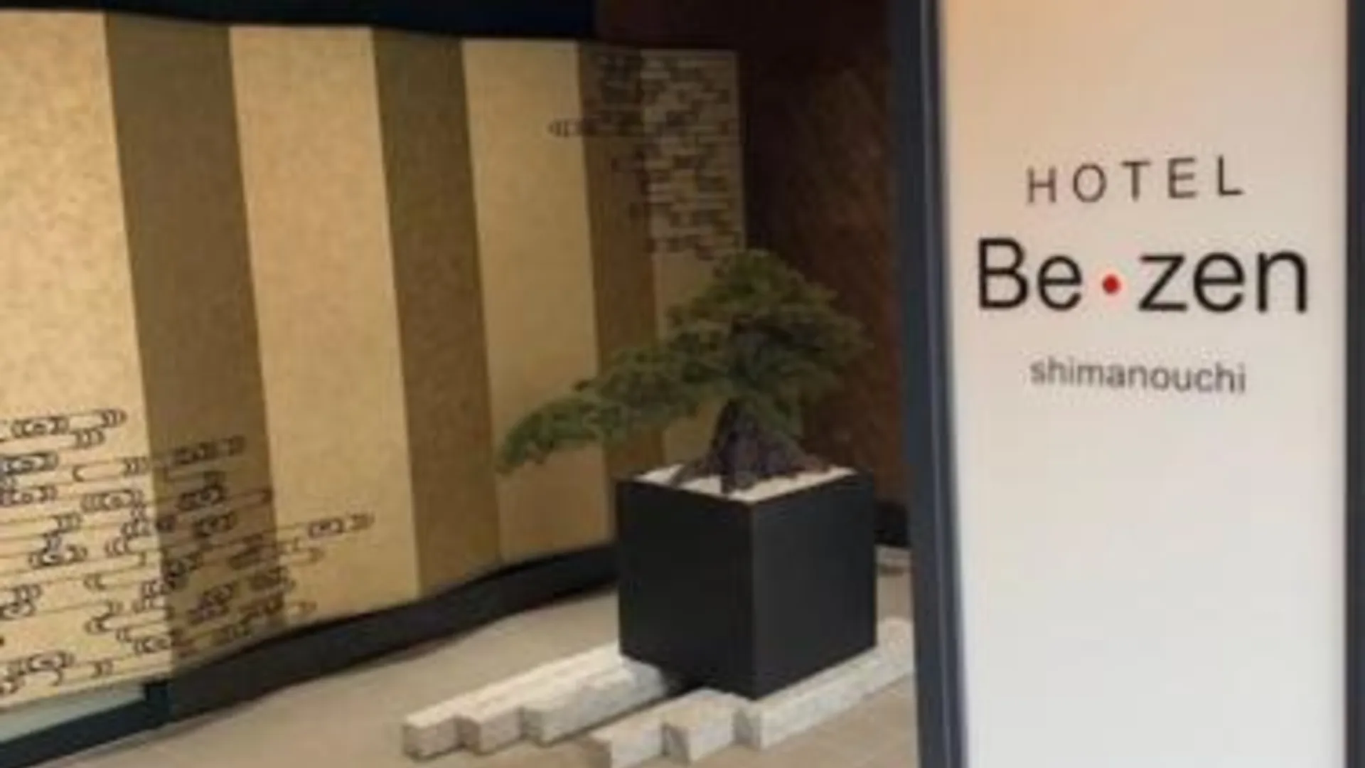 오사카 Hotel Be-zen shimanouchi 3성급 호텔 레스토랑