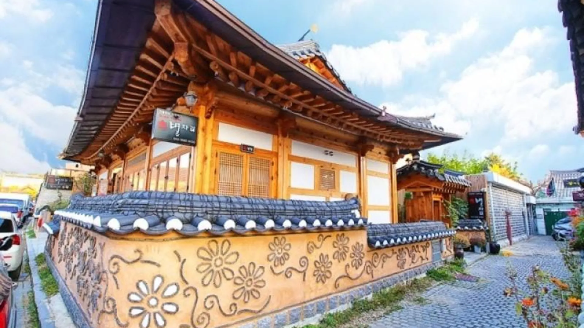 전주 전주 별자리한옥스테이펜션 2성급 게스트하우스 부대시설