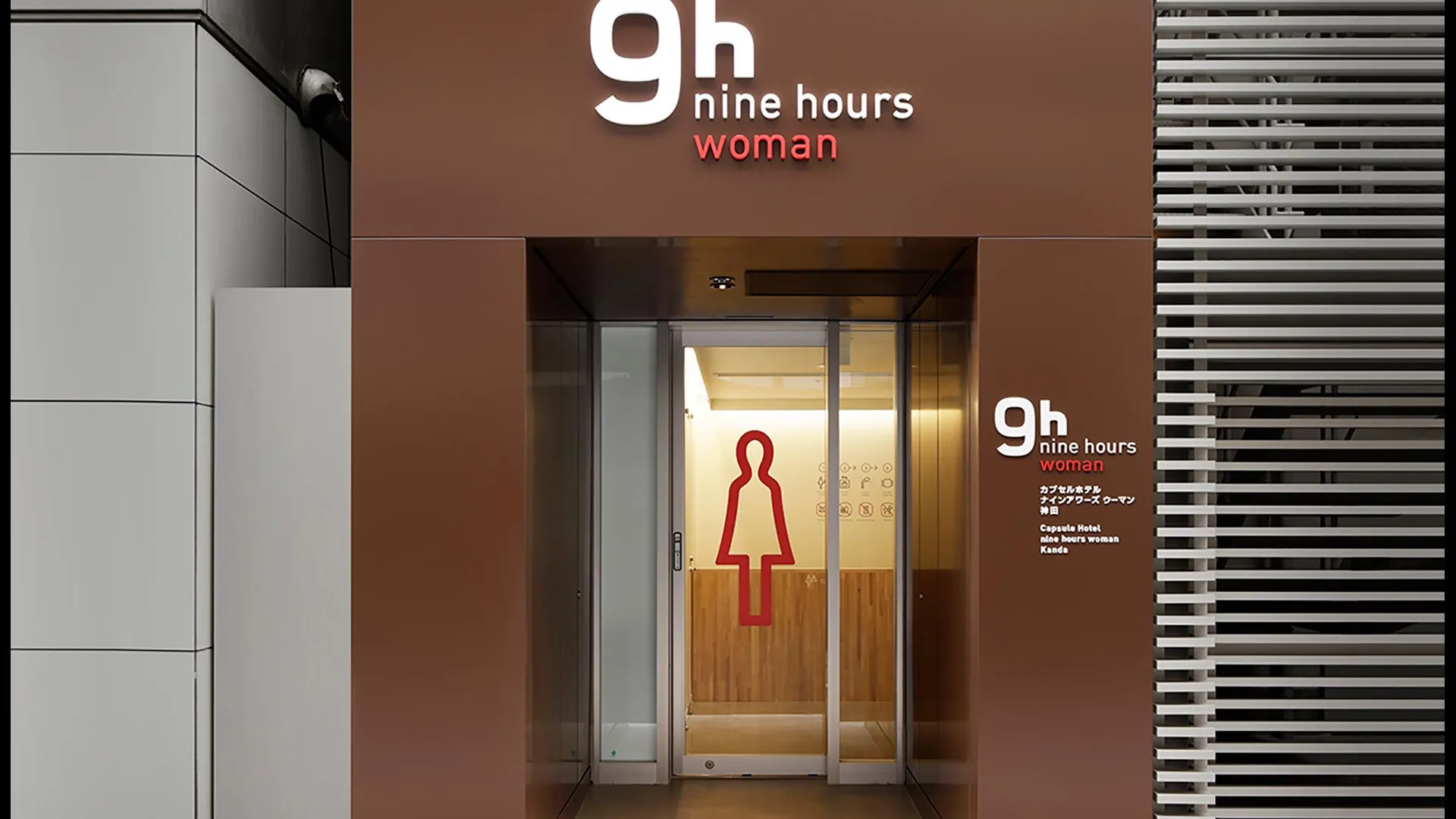 도쿄 / 동경 9h 나인아워즈 우먼 칸다 1성급 호텔 객실
