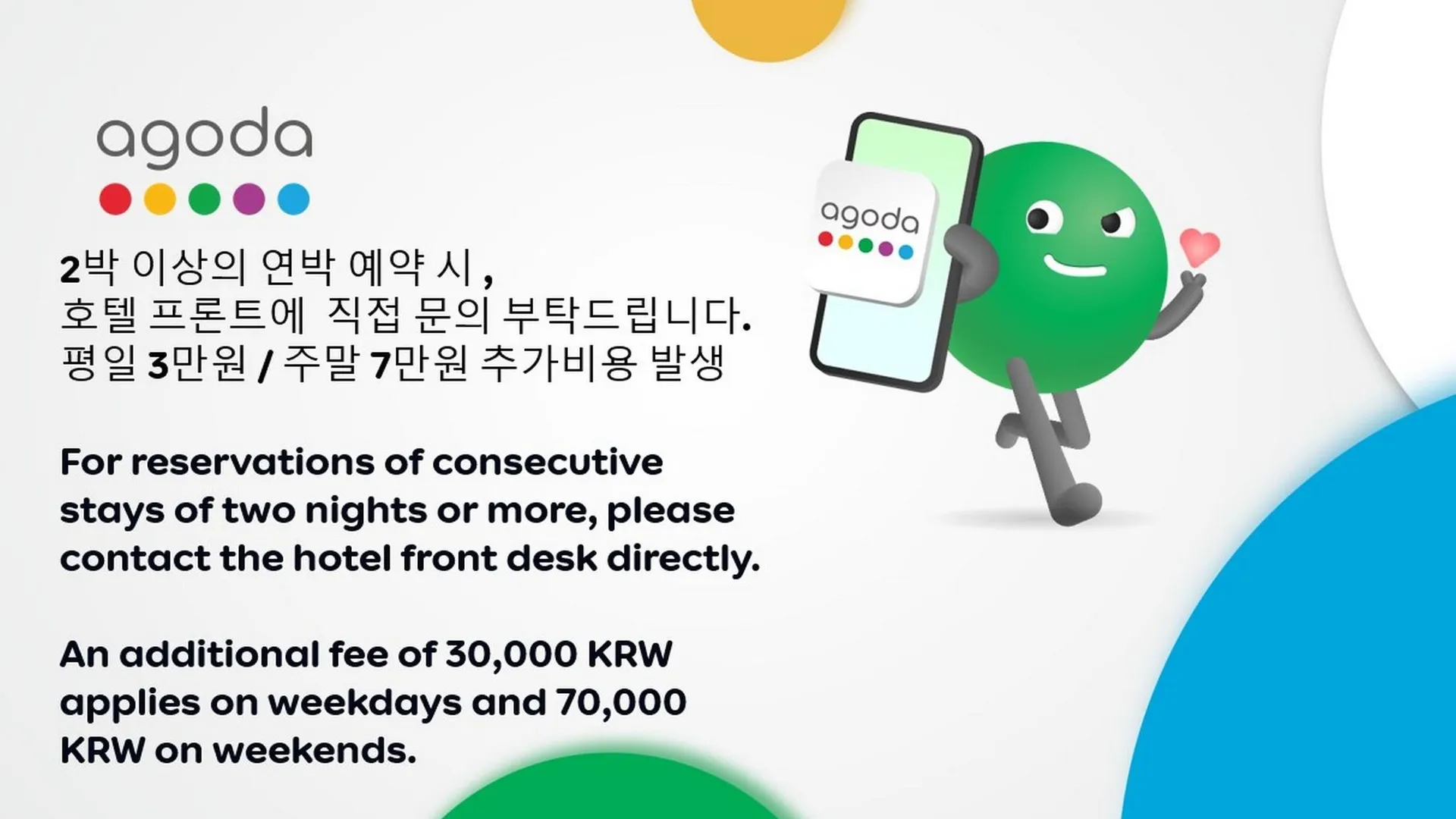 서울 신촌 나랑 1성급 호텔 객실