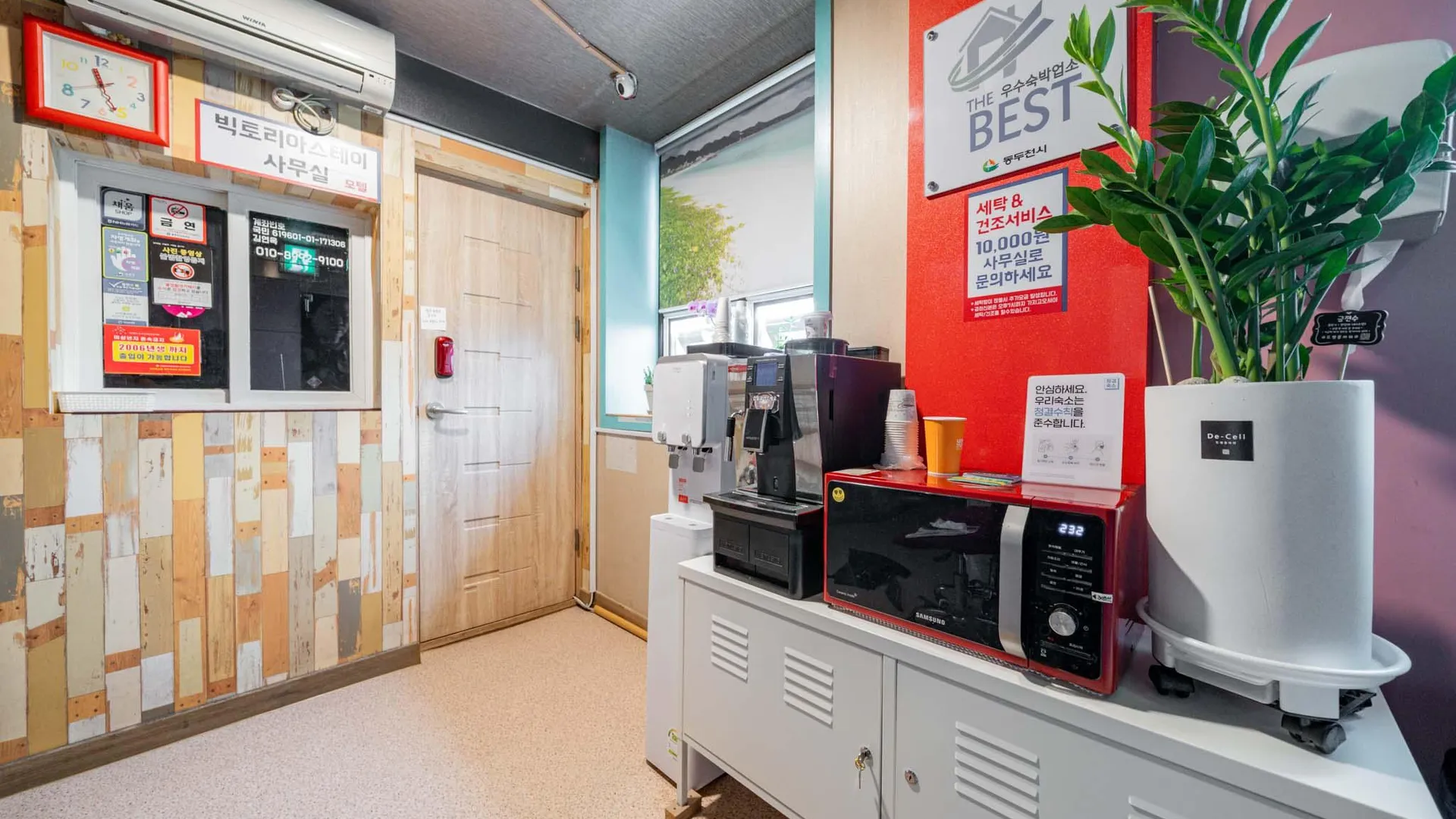 동두천 동두천 빅토리아 호텔 부대시설