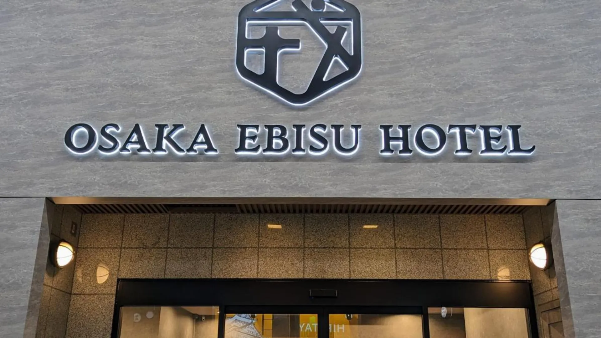 오사카 오사카 에비스 호텔 3성급 호텔 객실