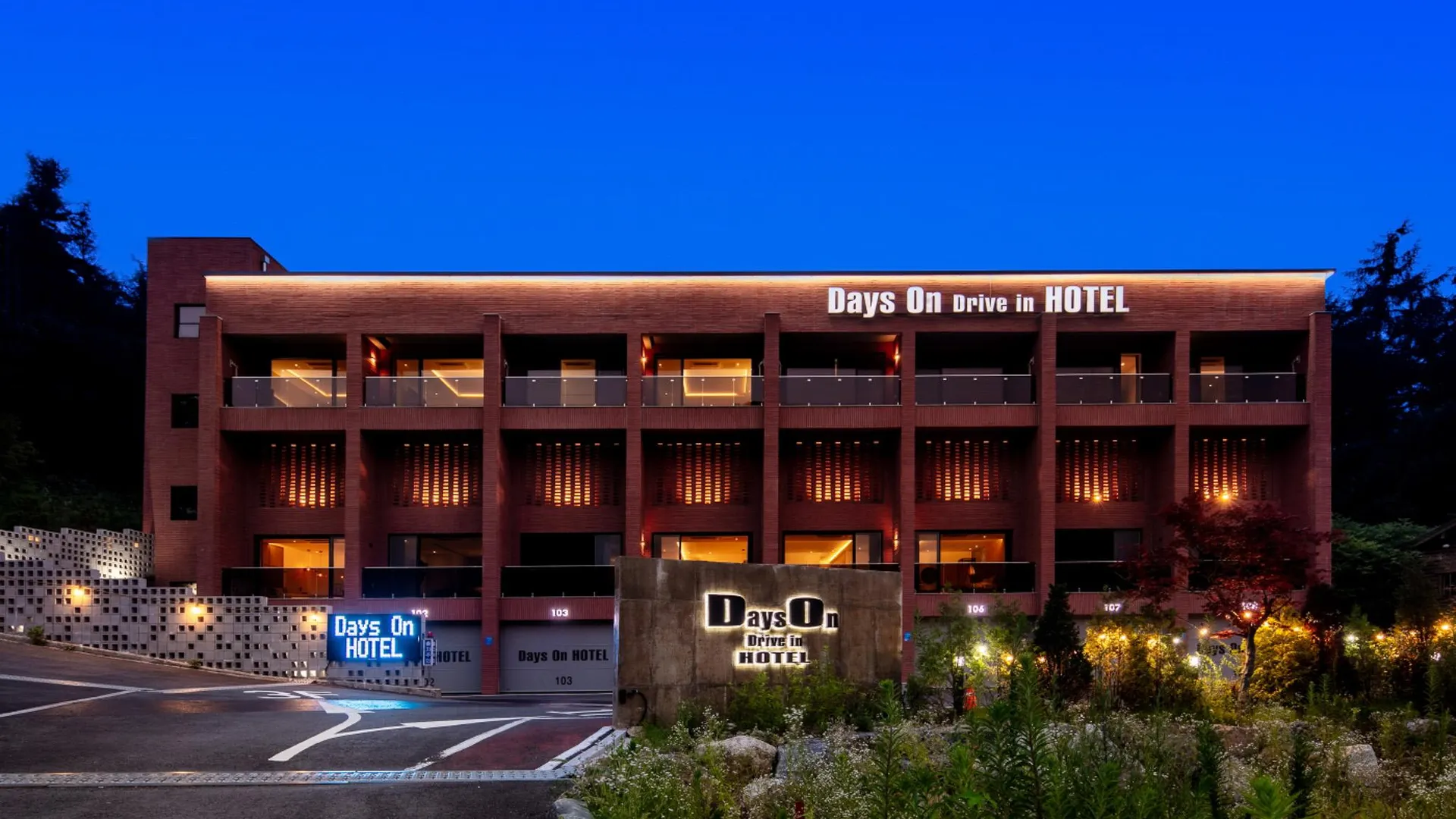 양주시 양주 데이즈온 드라이브인 호텔 호텔 레스토랑