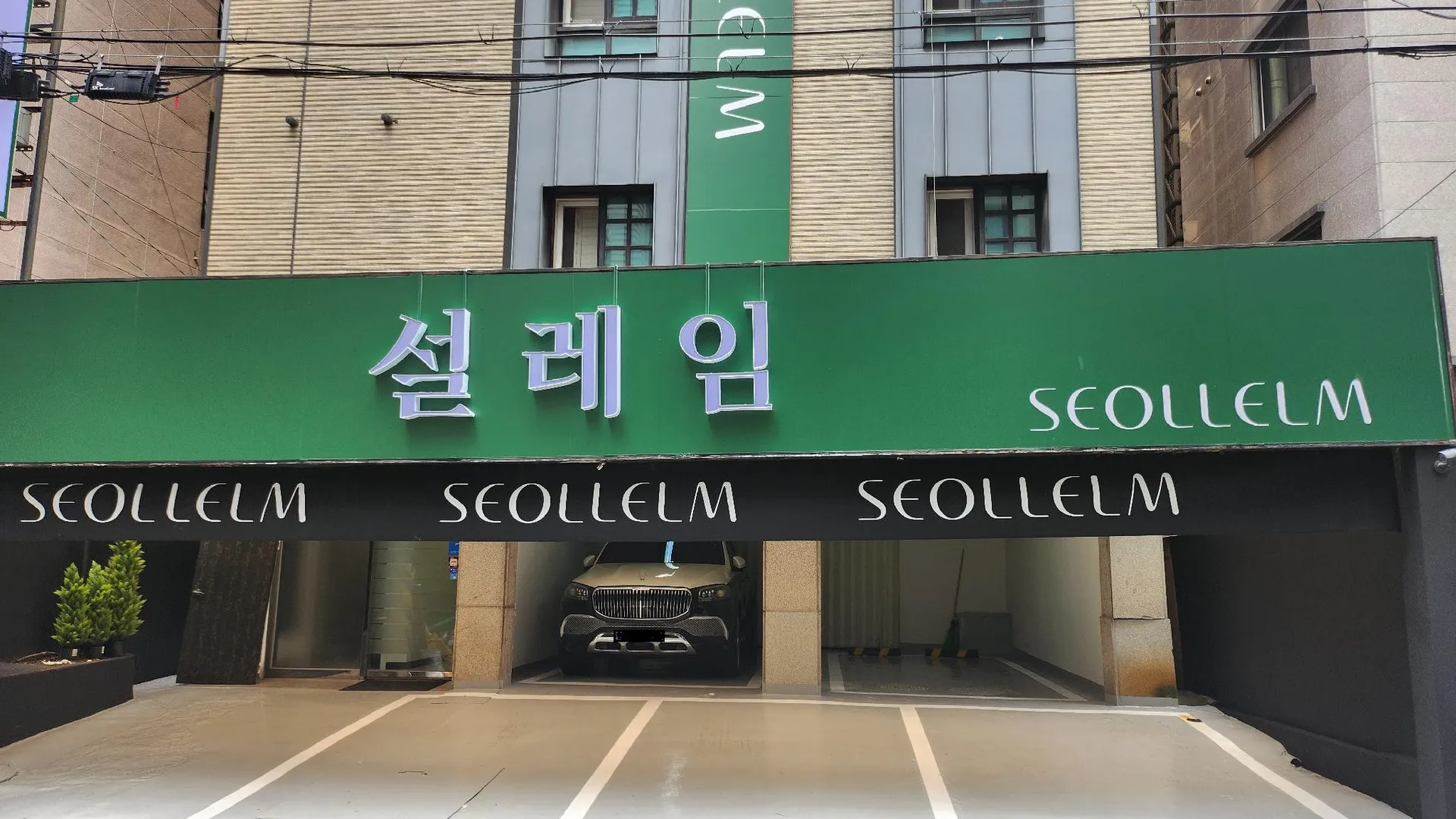 서울 김포공항 화곡역 설레임 3성급 호텔 객실