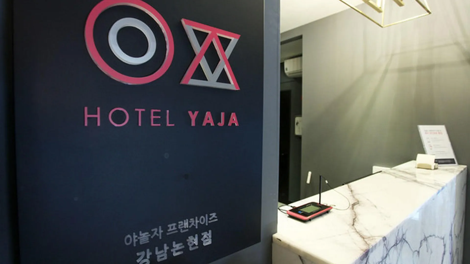 서울 강남 YAJA 강남 논현점 호텔 레스토랑