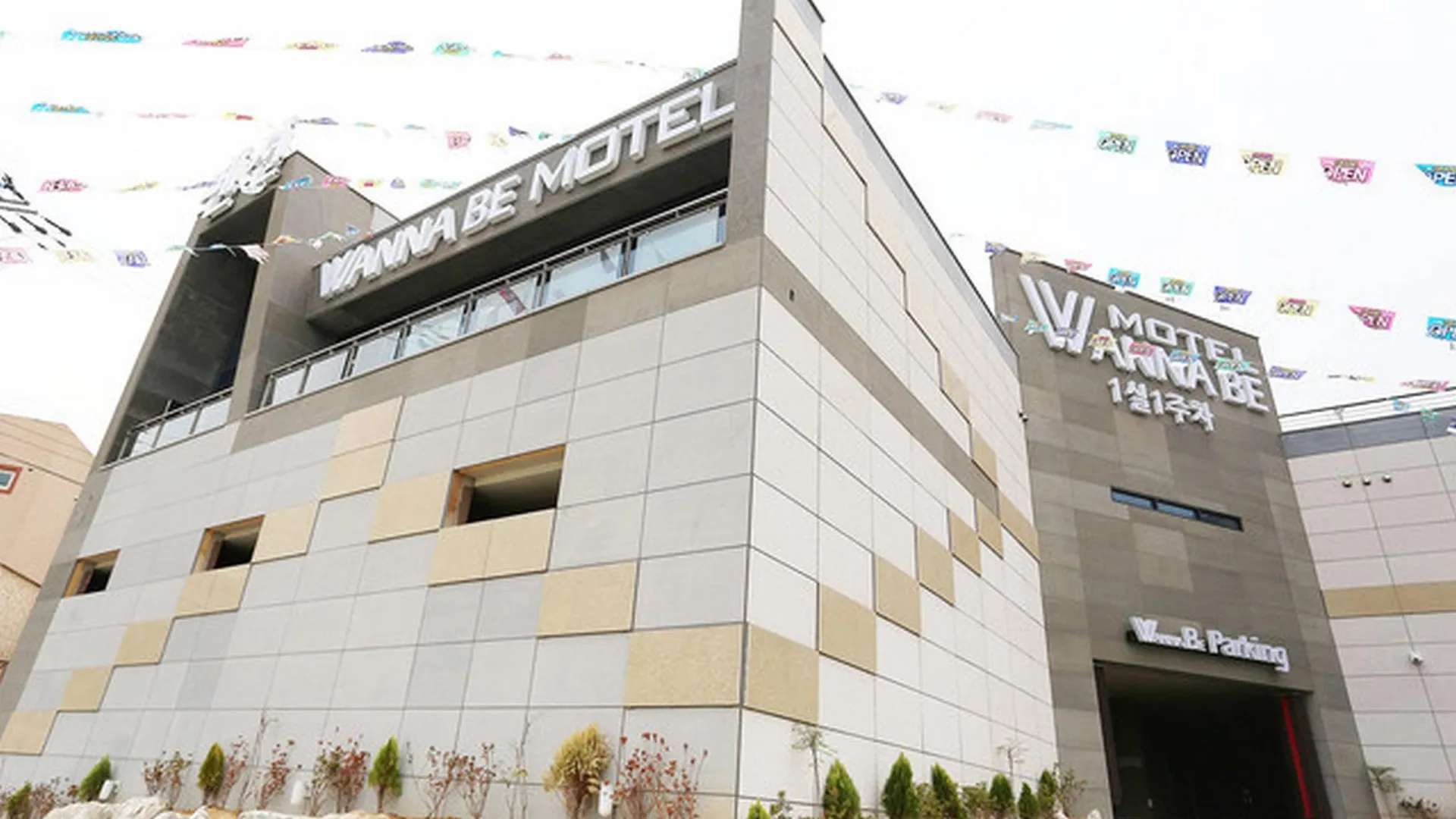 강릉 강릉 워너비 무인텔 호텔 외관