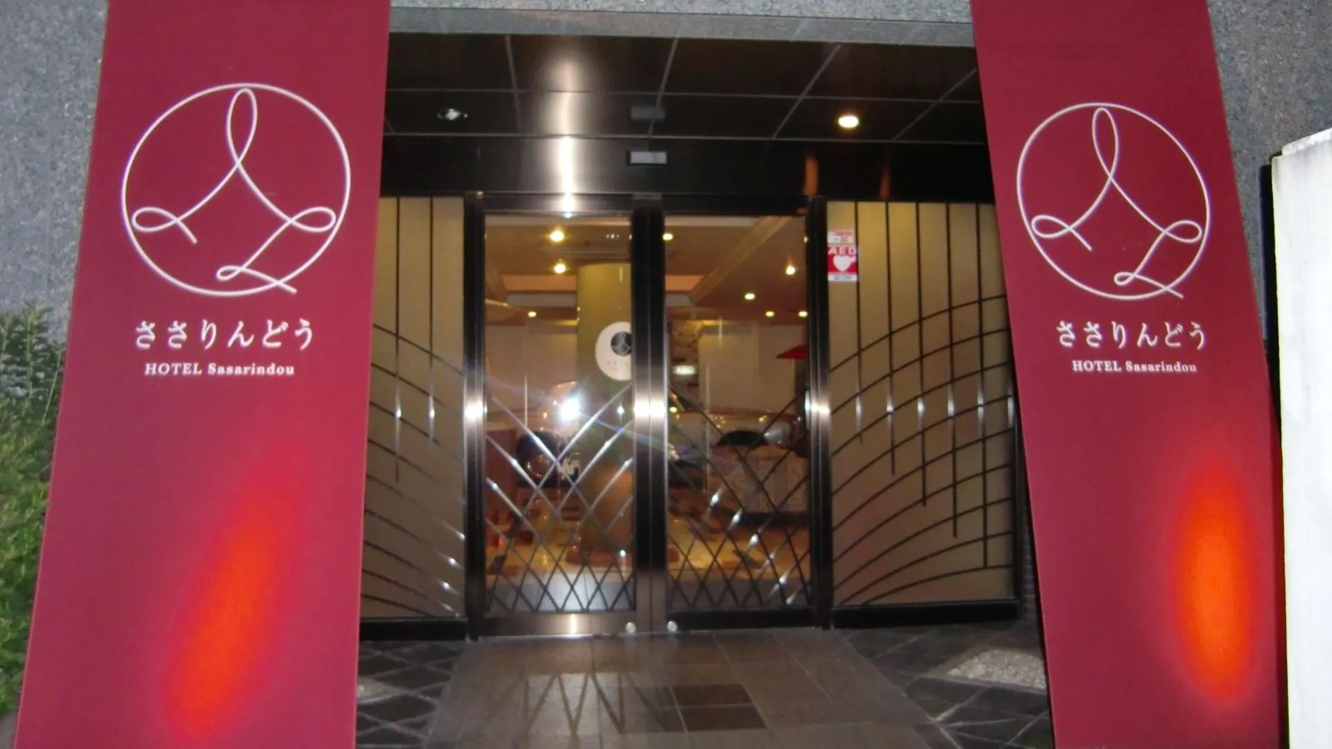 교토 호텔 사사린도우 3성급 호텔 객실