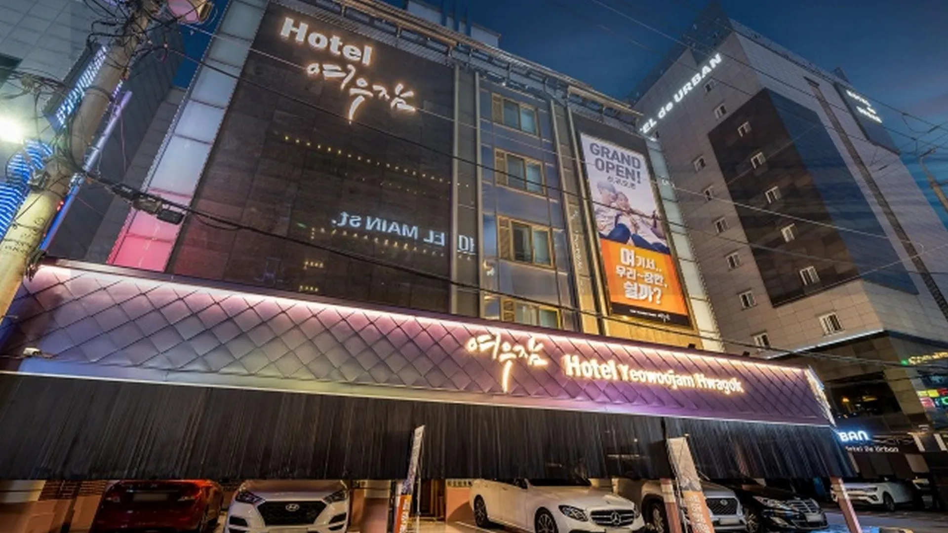 서울 화곡 여우잠 호텔 로비