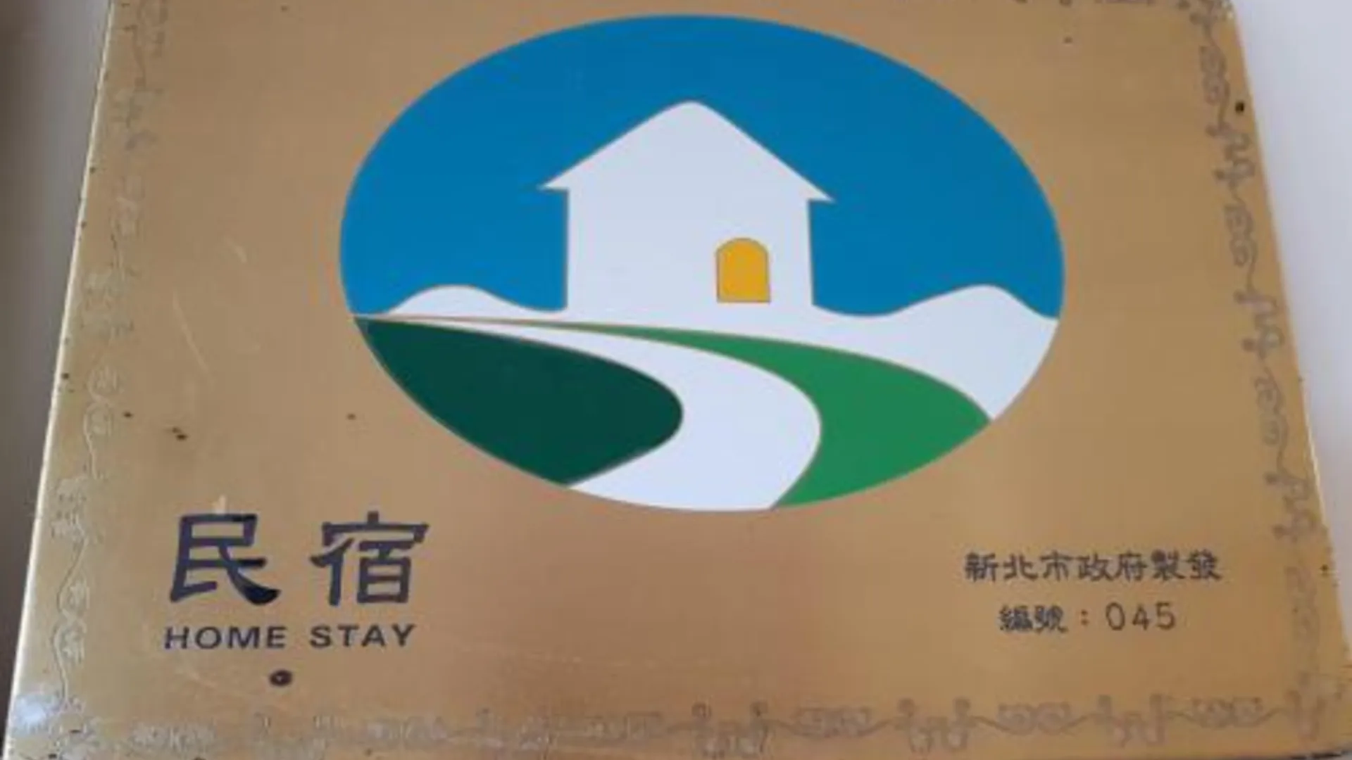 타이베이 Youran B&B 3성급 호텔 부대시설