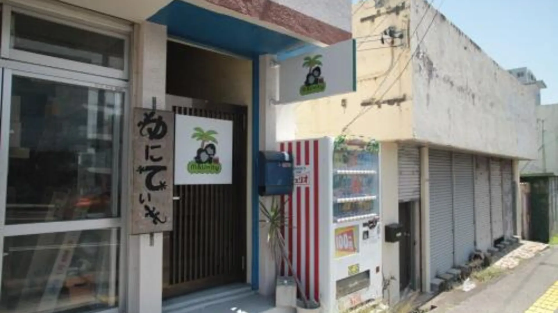 오키나와 본섬 M앤유니티 5성급 호텔 부대시설