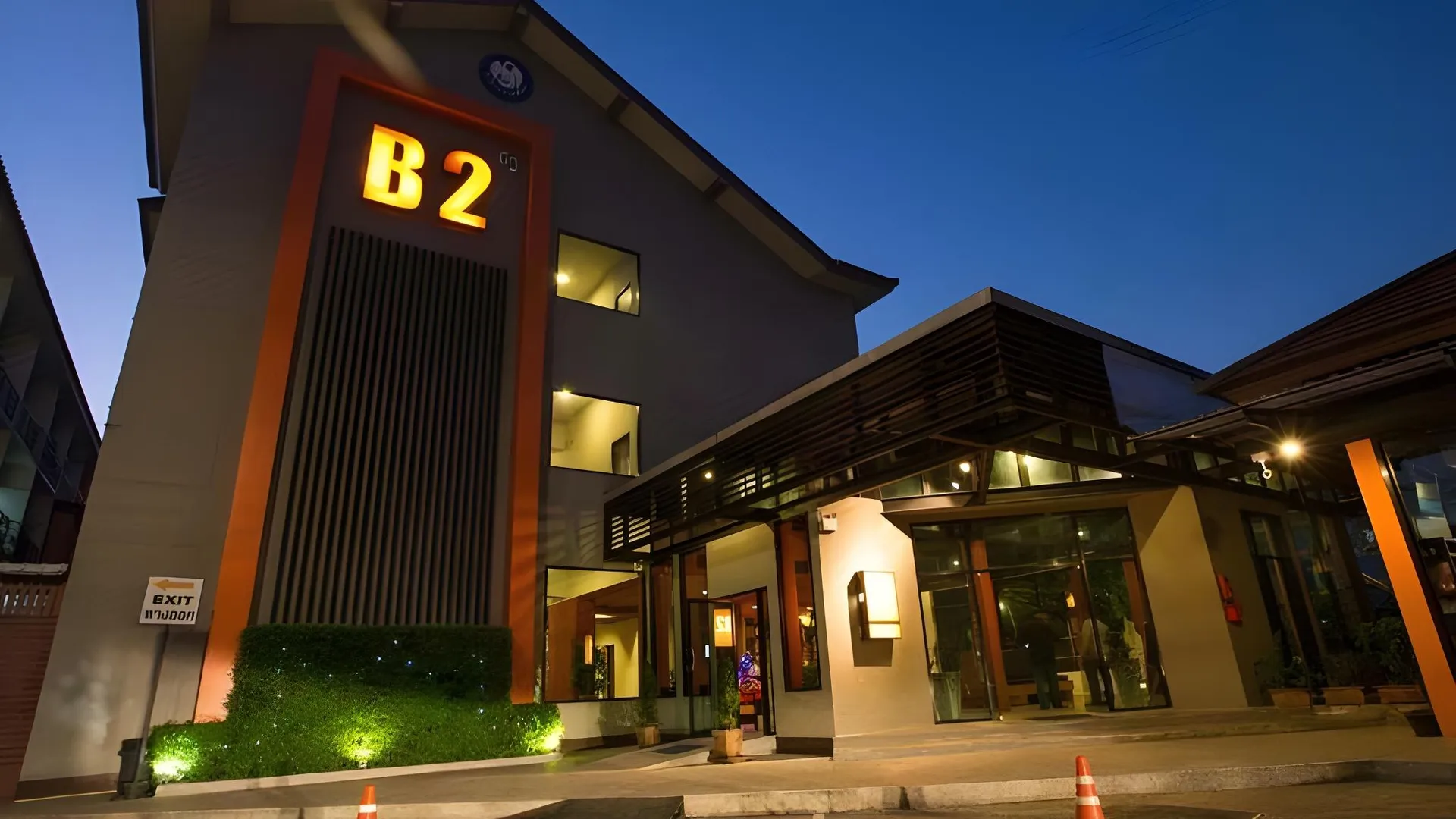 치앙라이 B2 치앙라이 부티크 앤 버짓 3성급 호텔 전망