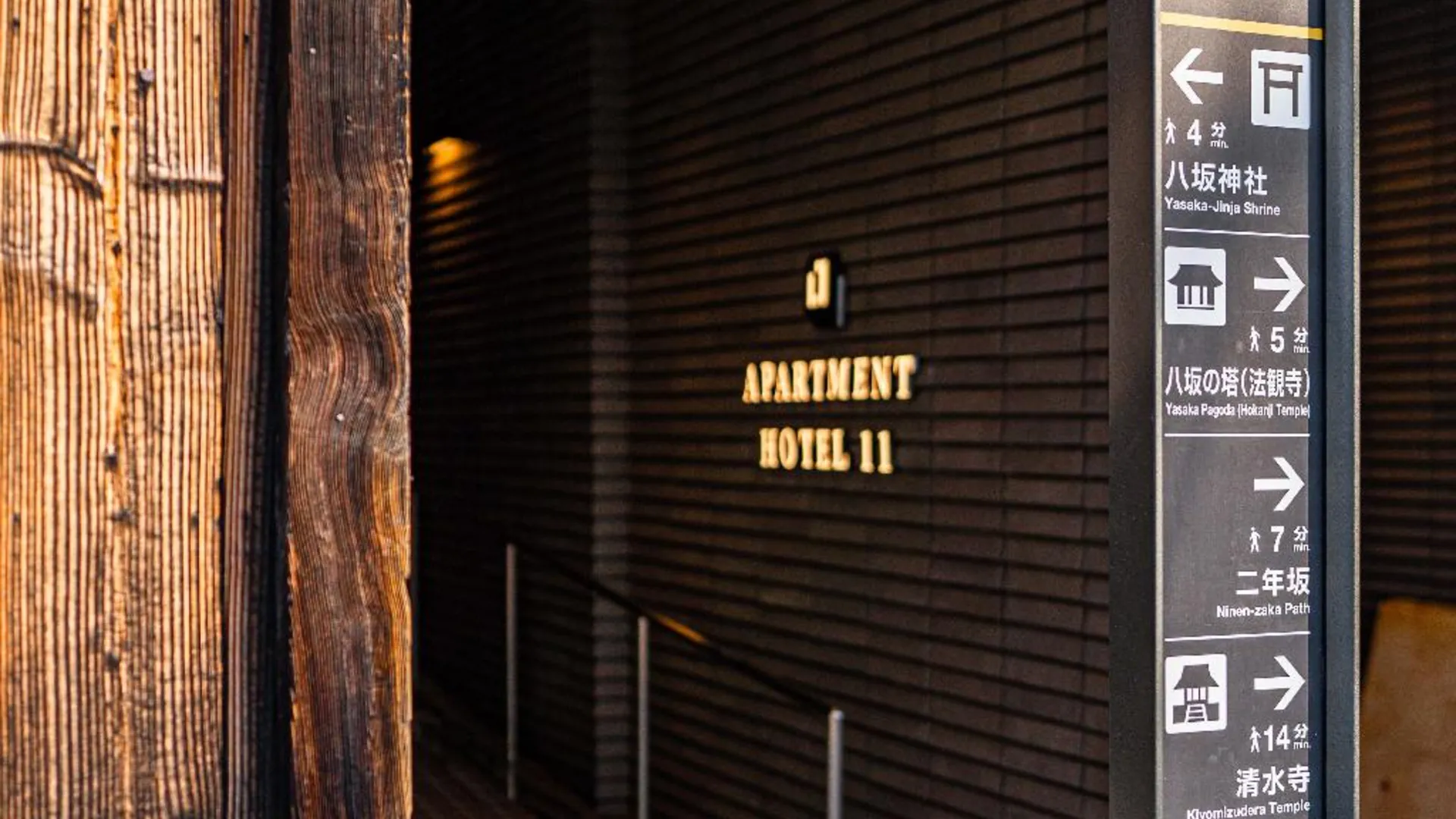 교토 아파트먼트 호텔 11 야사카 3성급 게스트하우스 객실