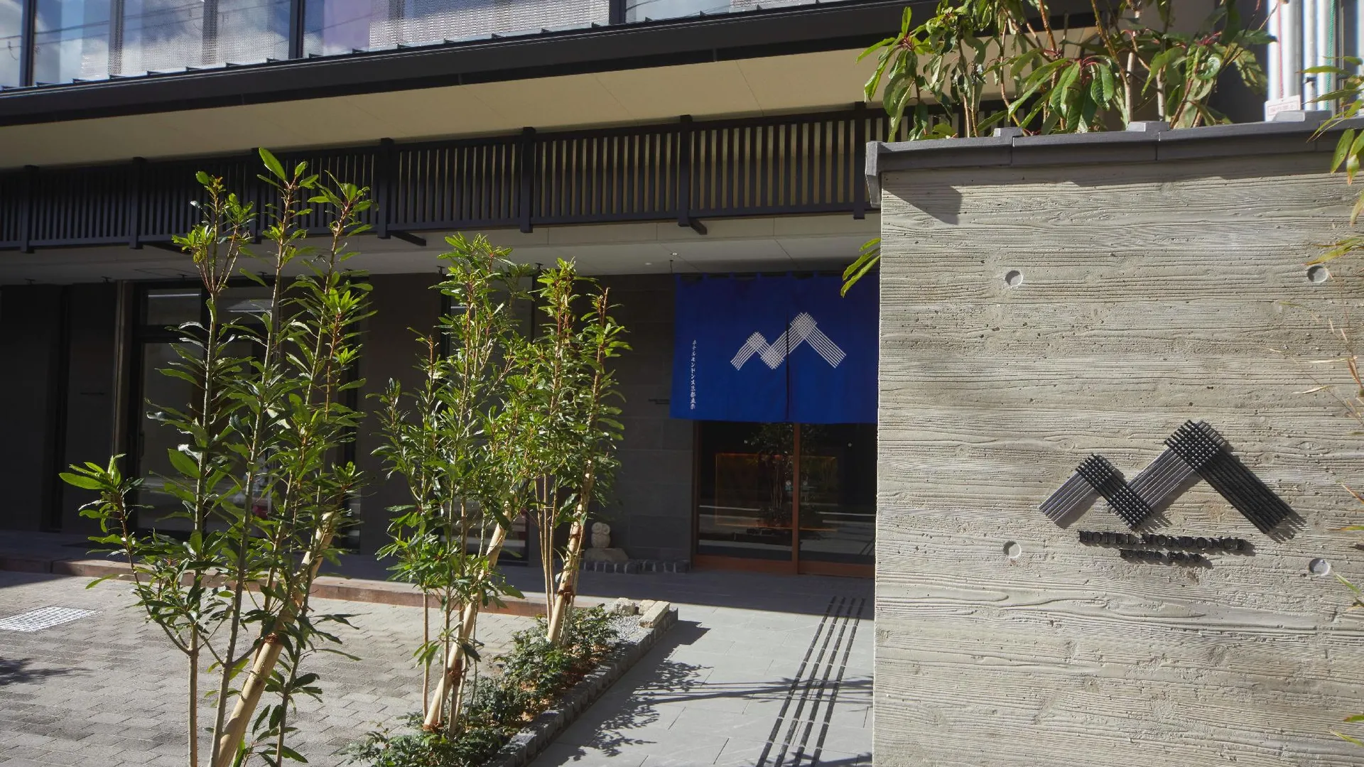 교토 호텔 몬돈스 교토 고조 4성급 게스트하우스 전망