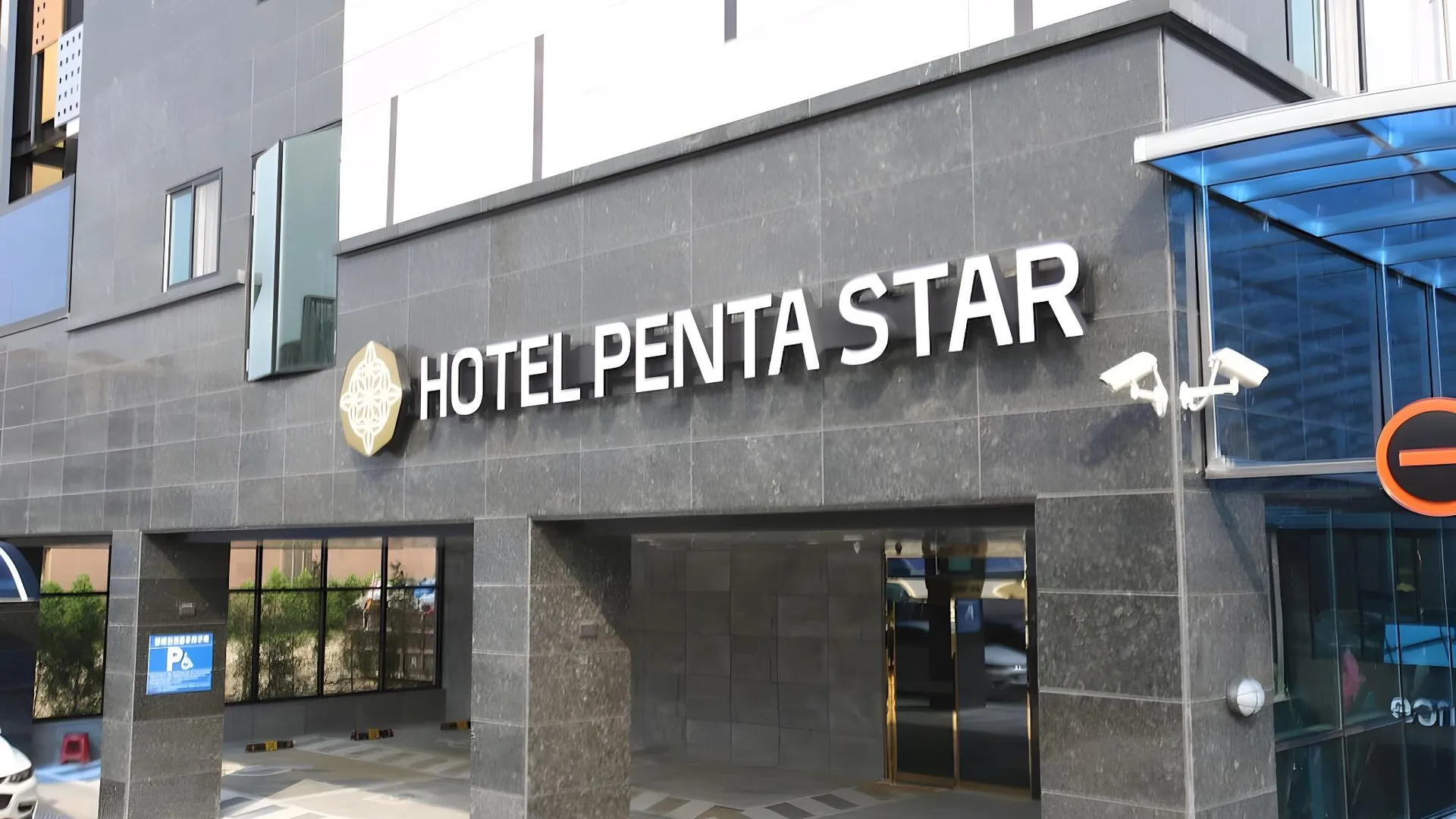 김포 김포 펜타스타호텔 3성급 호텔 스위트룸