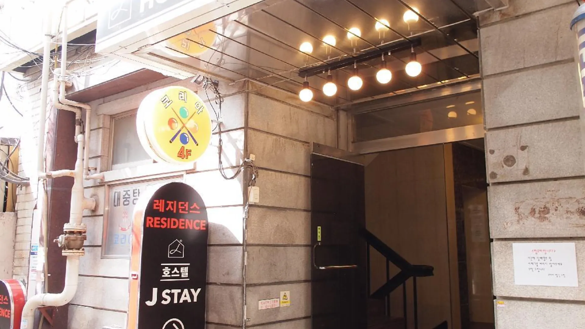 서울 호스텔 제이 스테이 2성급 호텔 외관