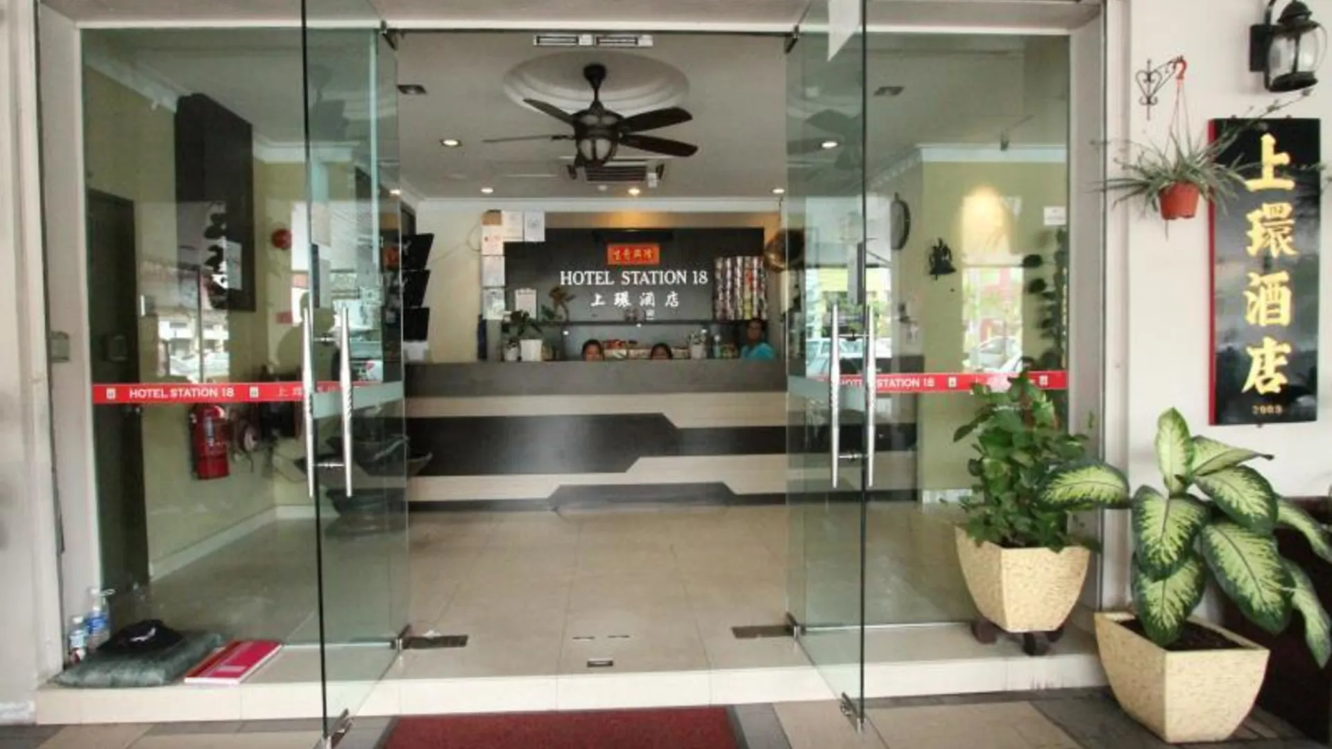 이포 호텔 스테이션 18 2성급 호텔 수영장