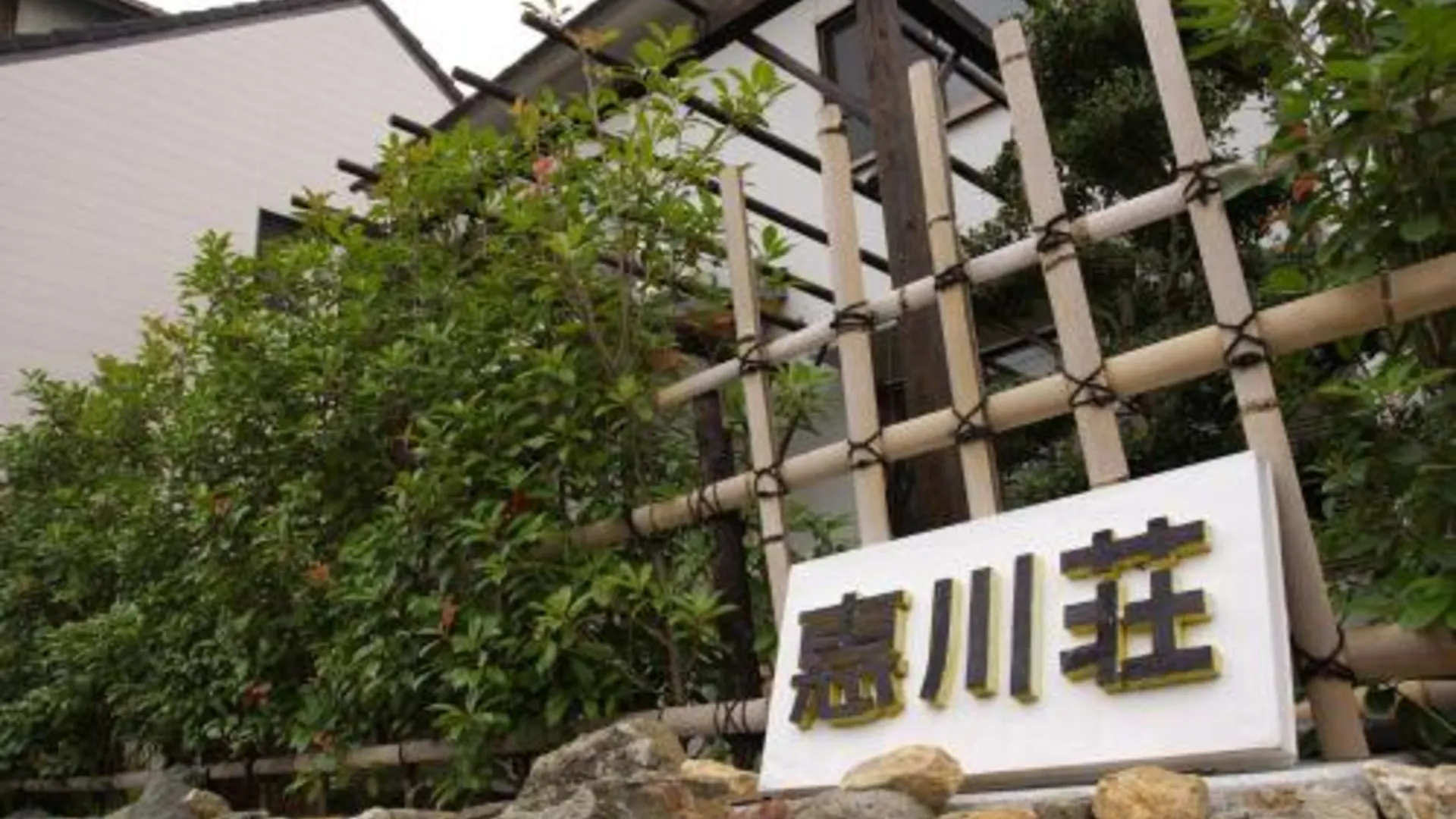 교토 Kyoto Narutaki Keisenso 1성급 호텔 로비