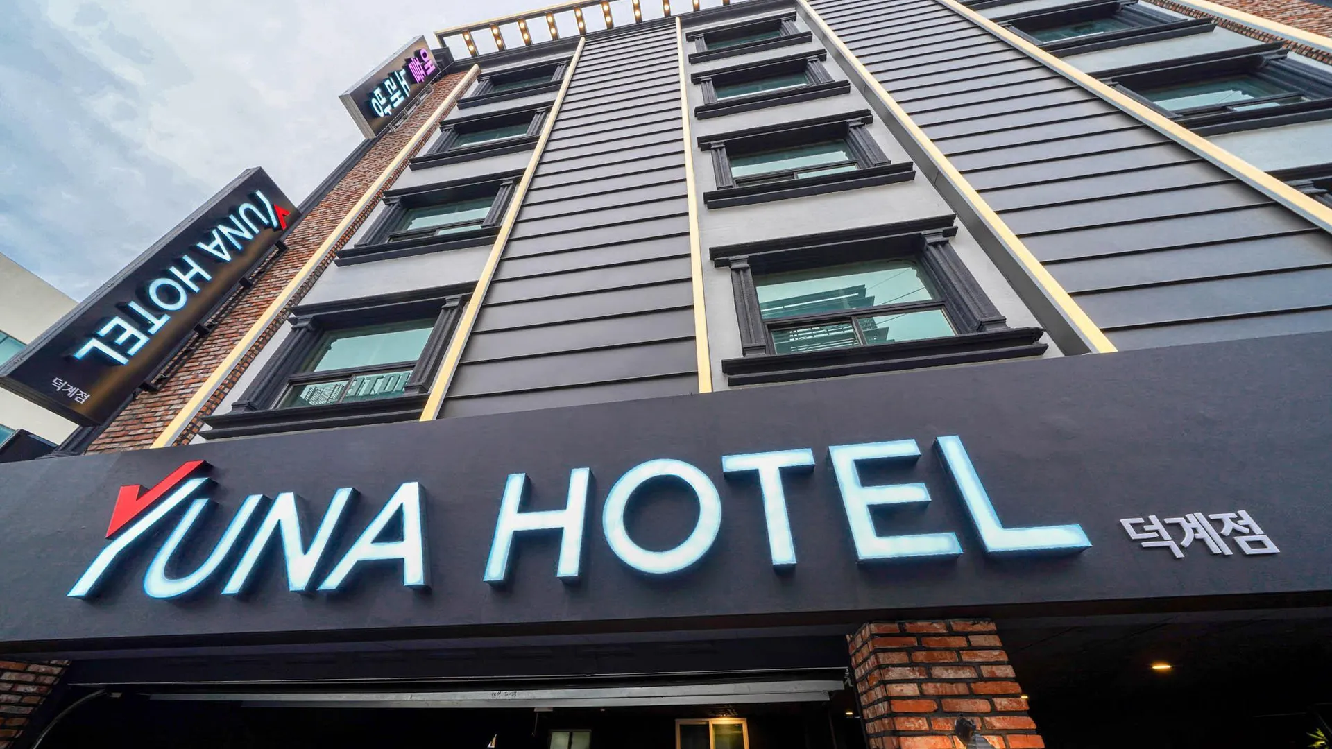 양산 양산 덕계 YUNA(유나) 호텔 1성급 호텔 레스토랑