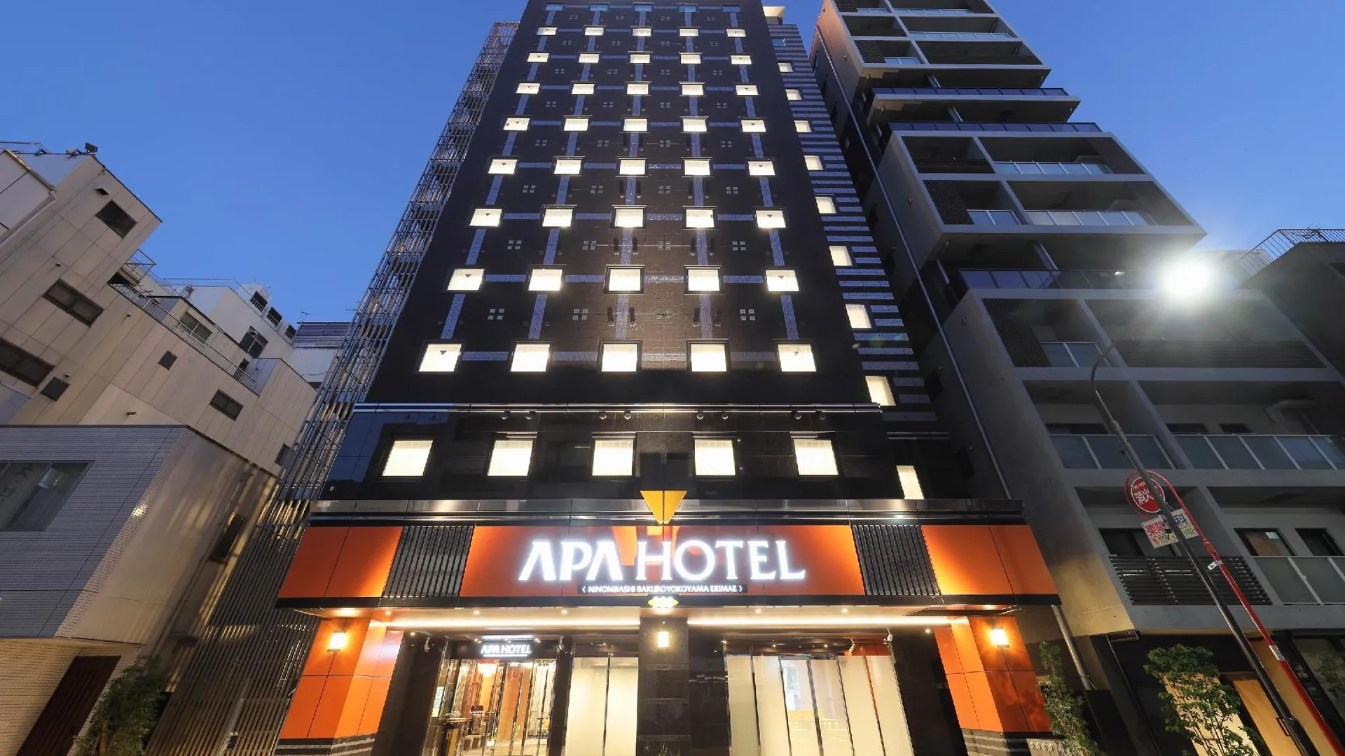 도쿄 / 동경 APA 호텔 니혼바시 바쿠로요코하마 에키마에 3성급 호텔 객실