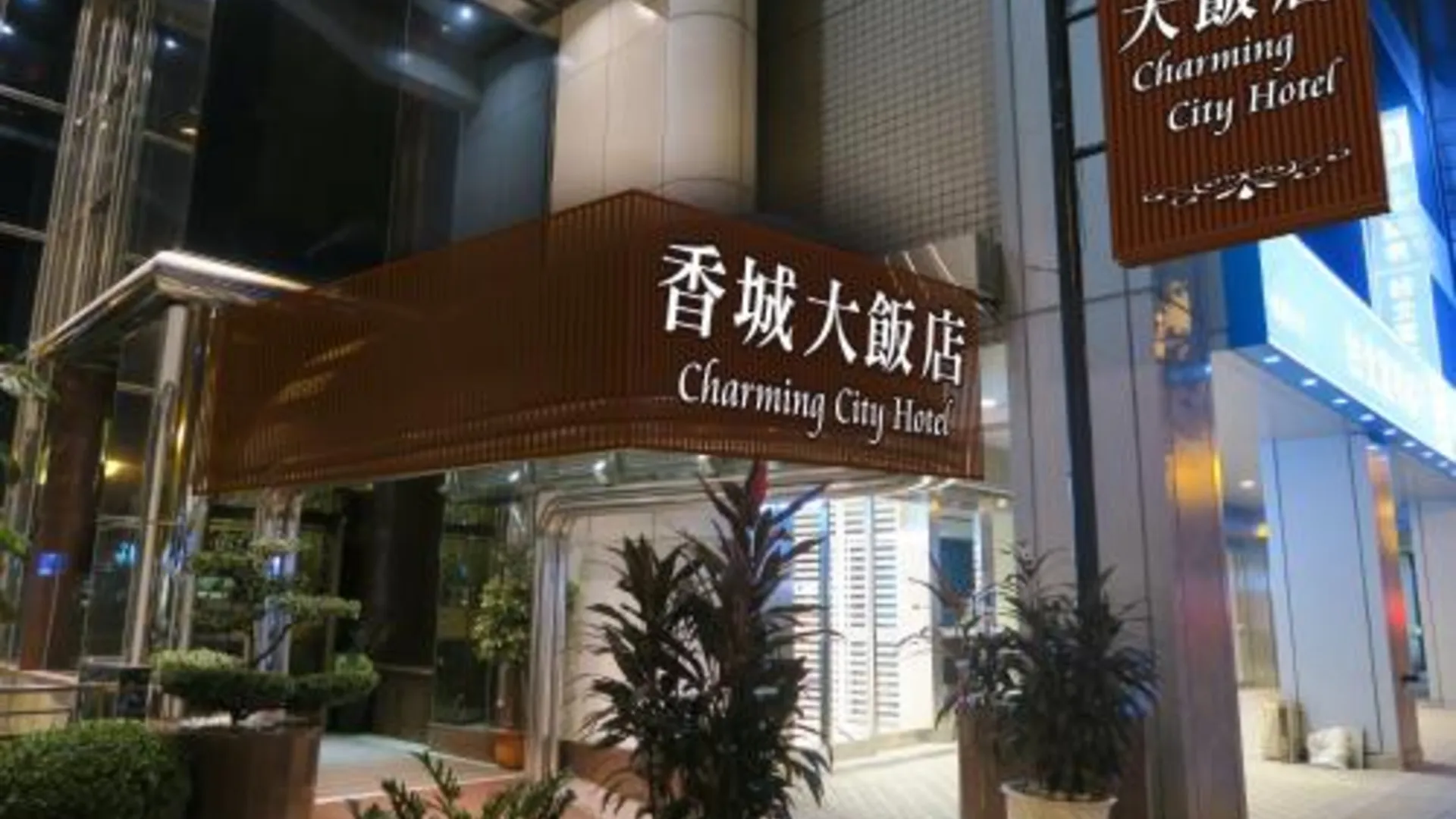 타이베이 차밍 시티 호텔 타이페이 3성급 호텔 객실