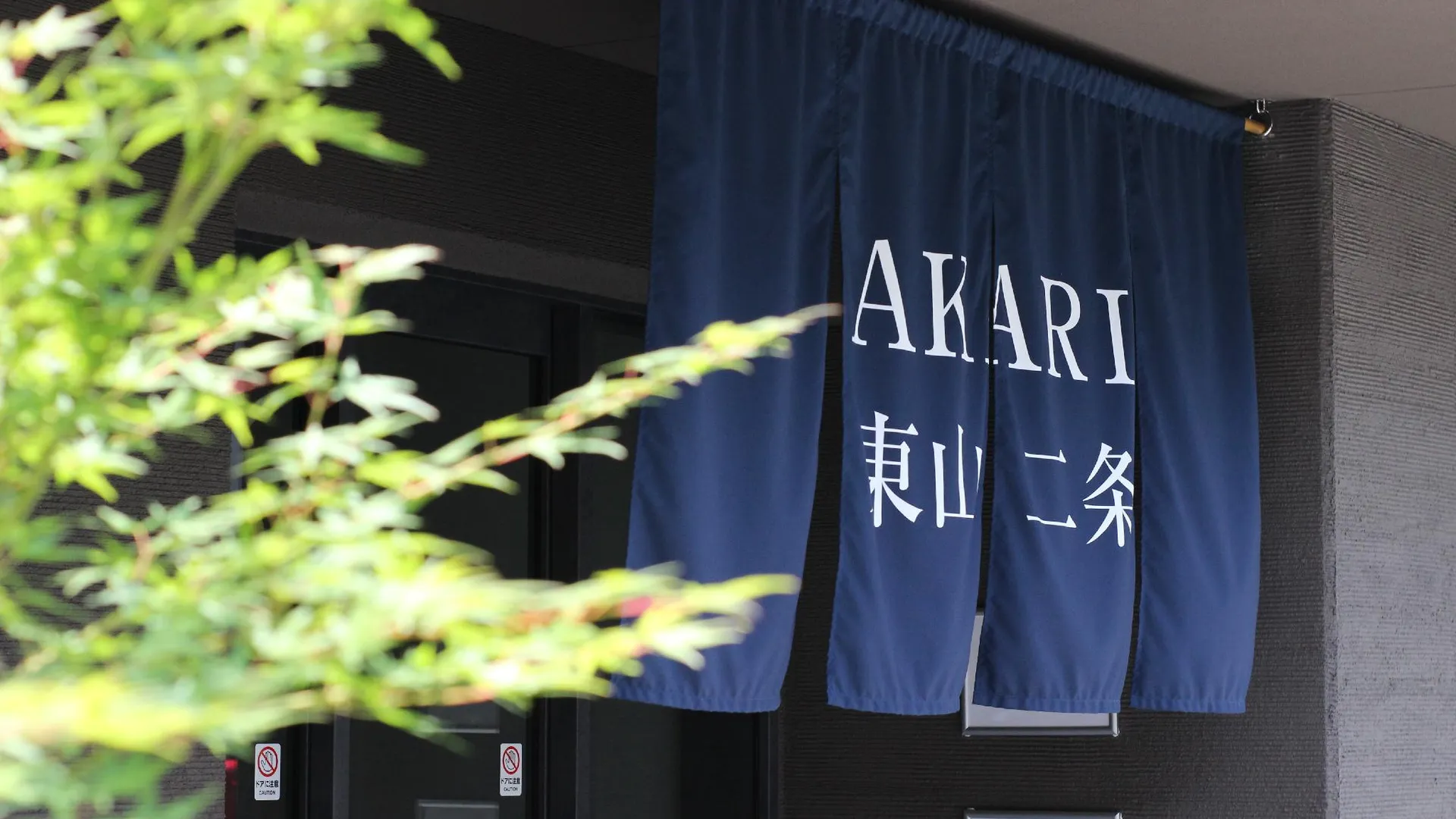 교토 아카리 히가시야마 니조 3성급 호텔 객실