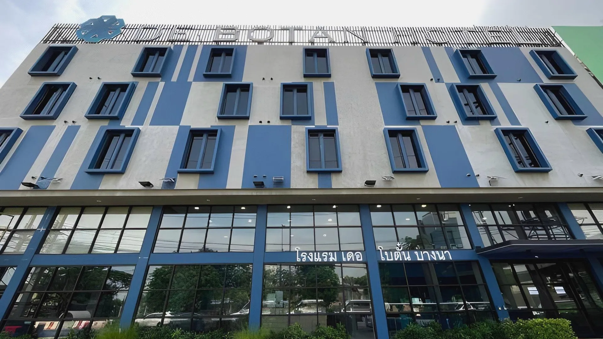 방콕 드 보탄 방나 3성급 호텔 전망