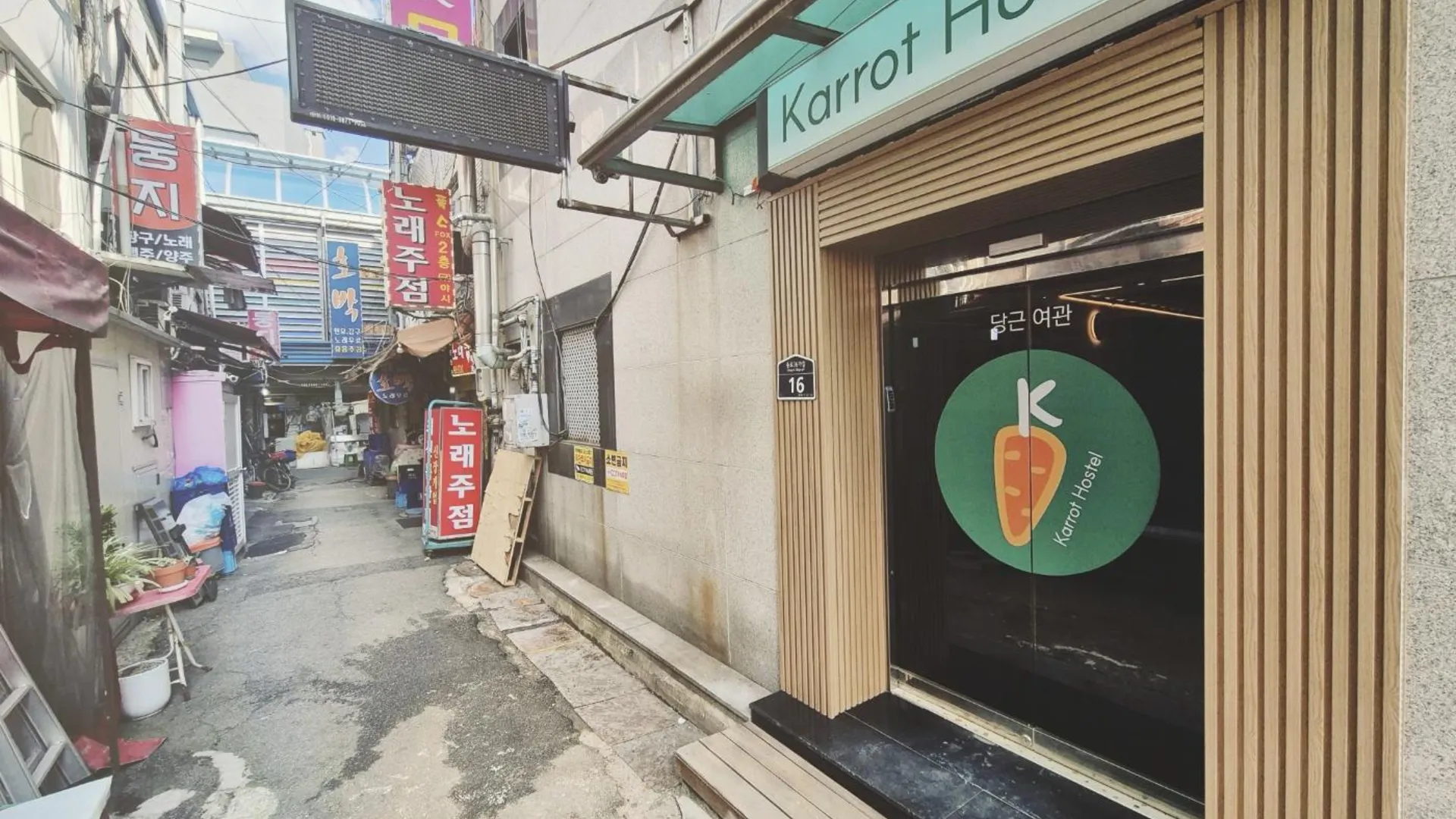 서울 동대문 당근여관 2성급 호텔 부대시설